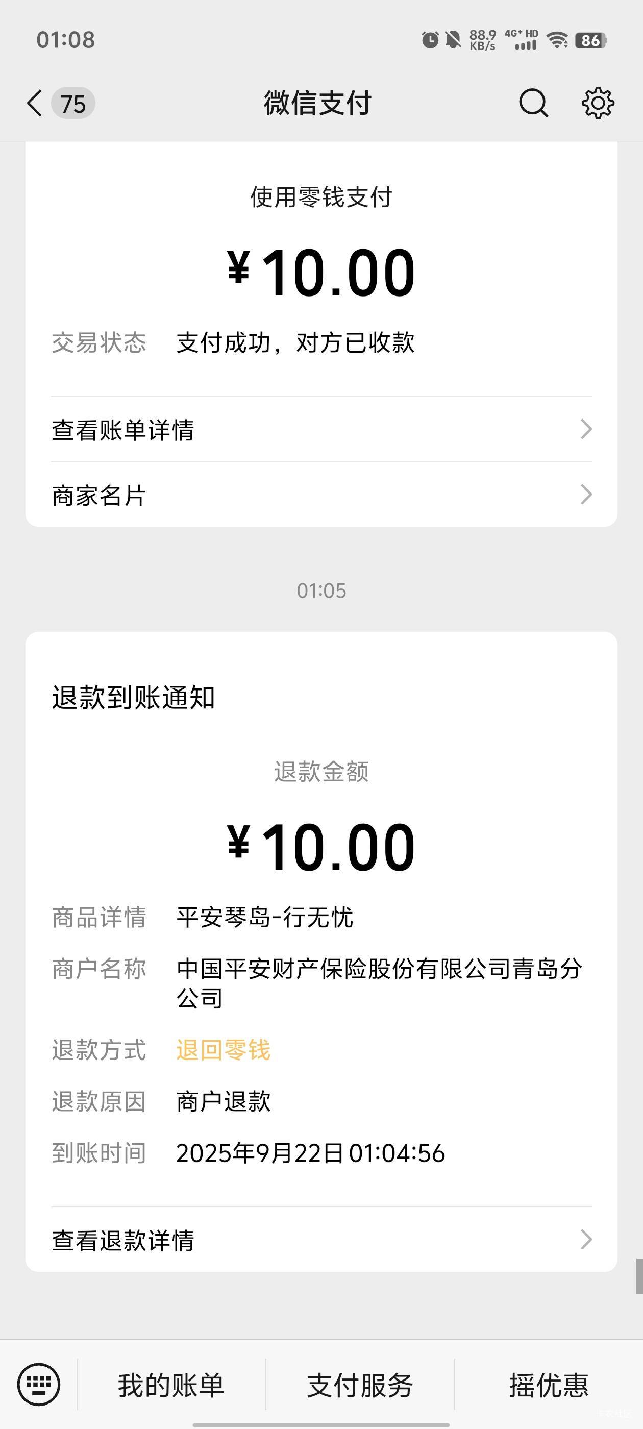 平安退了一个

0 / 作者:元小号 / 
