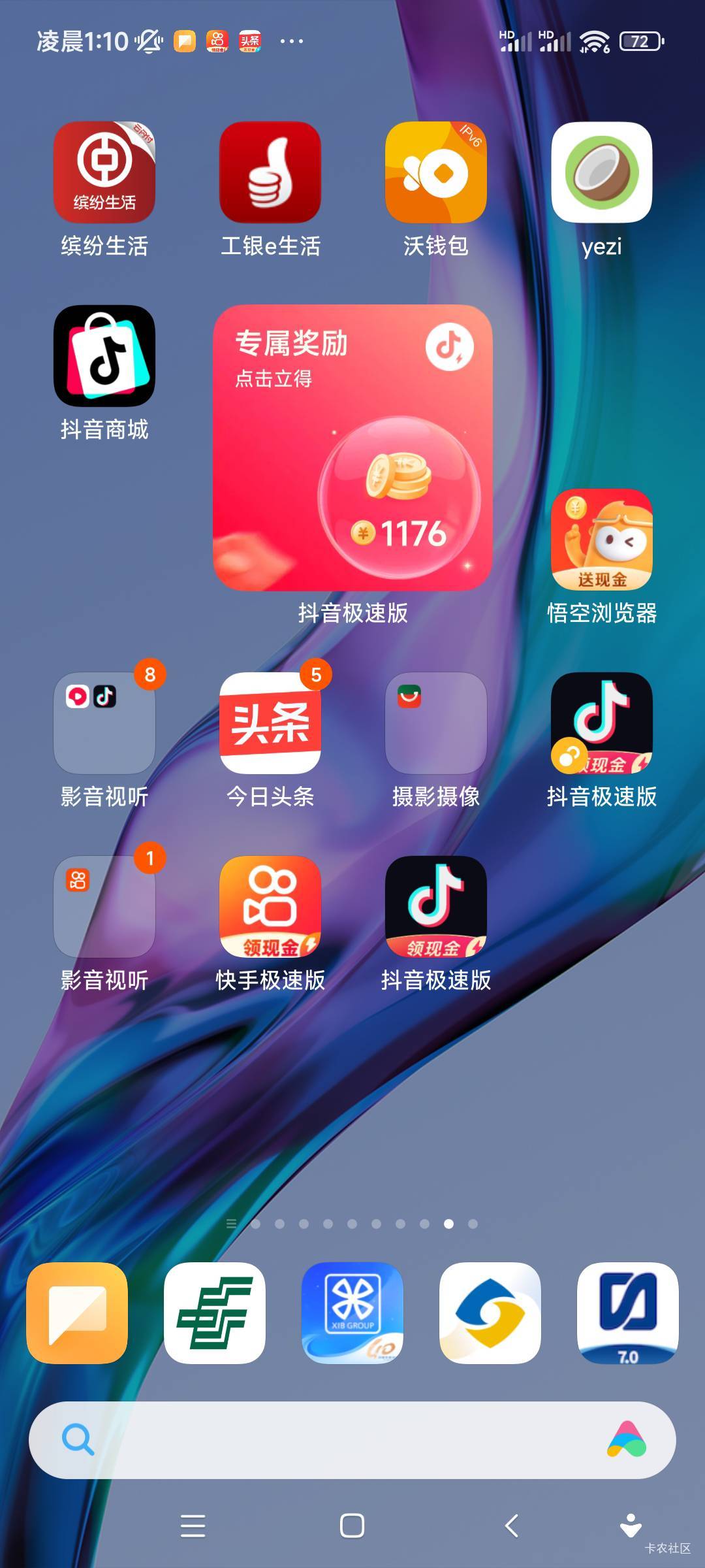 抖音极速版不注销，然后用手机自带分身登录，会不会有签到红包奖励，有老哥试过吗

45 / 作者:维特131 / 
