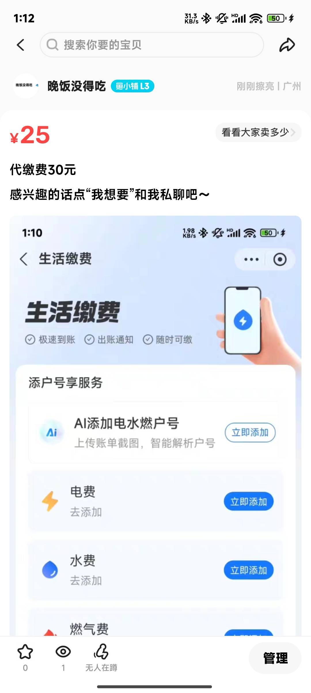 支付宝代缴费30元     25出

38 / 作者:晚饭没得吃 / 