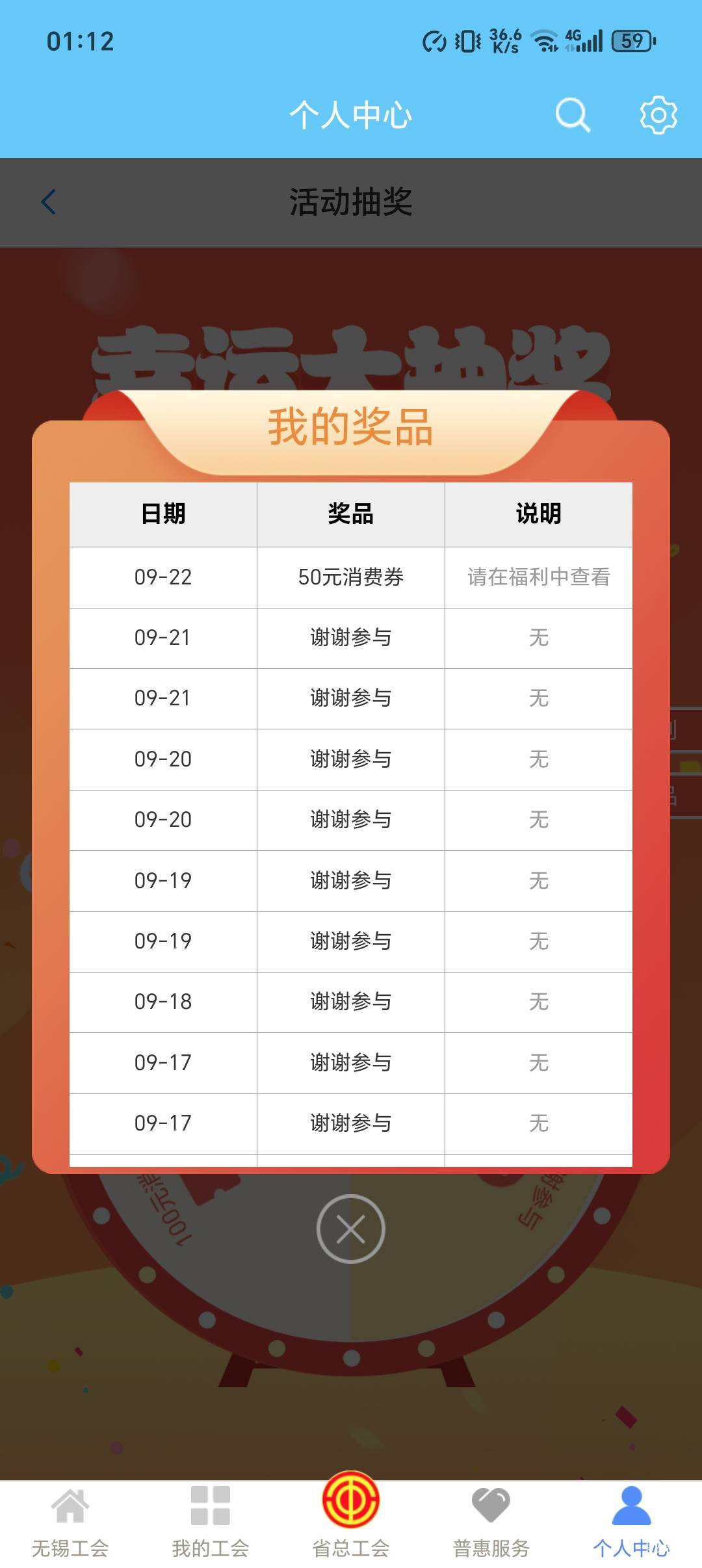 总算中了，一度以为黑完了…

35 / 作者:C111 / 