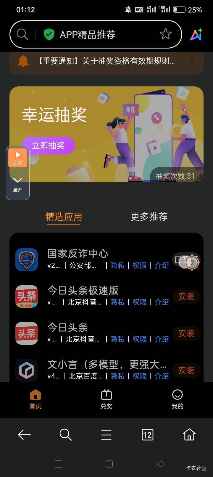一共31次码？一下搞满

12 / 作者:龍九、 / 