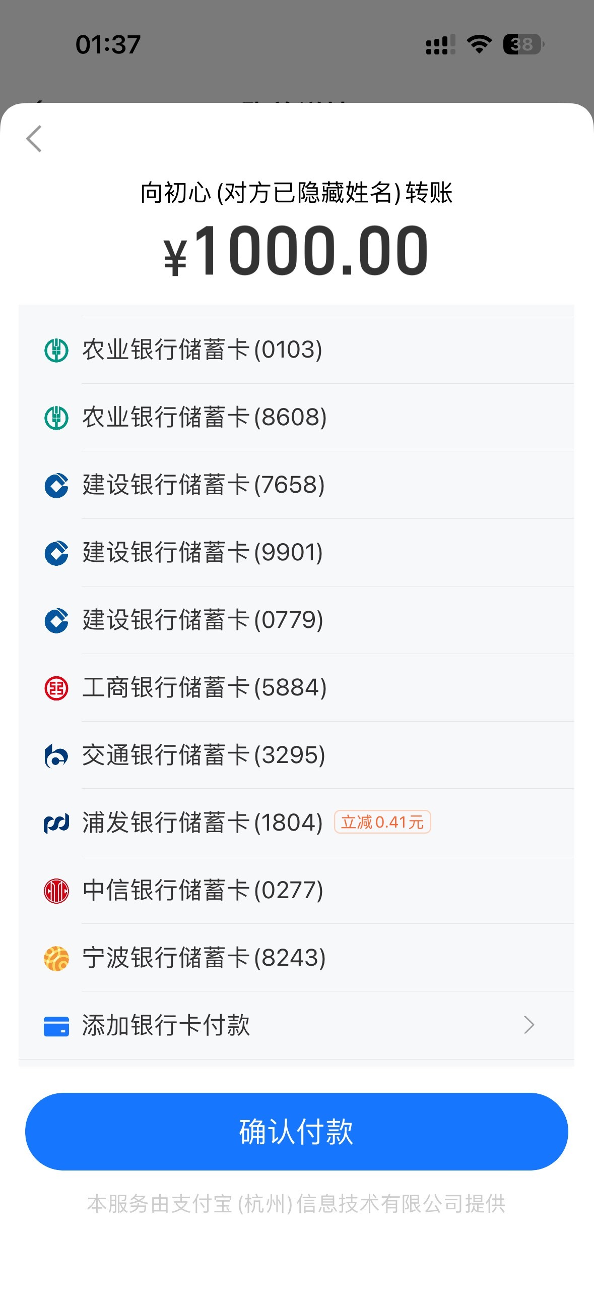江苏建行支付宝转账2500-5四次20毛，全国建行1000-2四次8毛
12 / 作者:初心ic / 