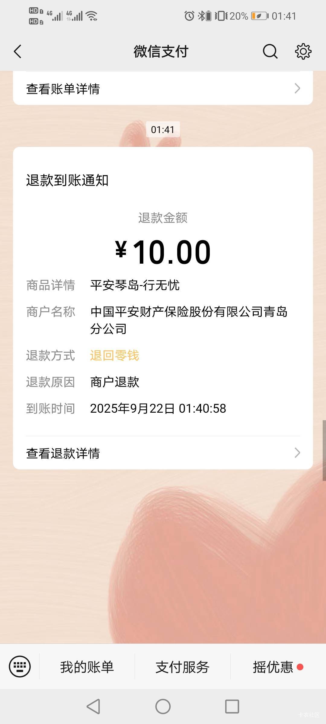 开始刷屏！！！

53 / 作者:驴背上的拿破仑 / 