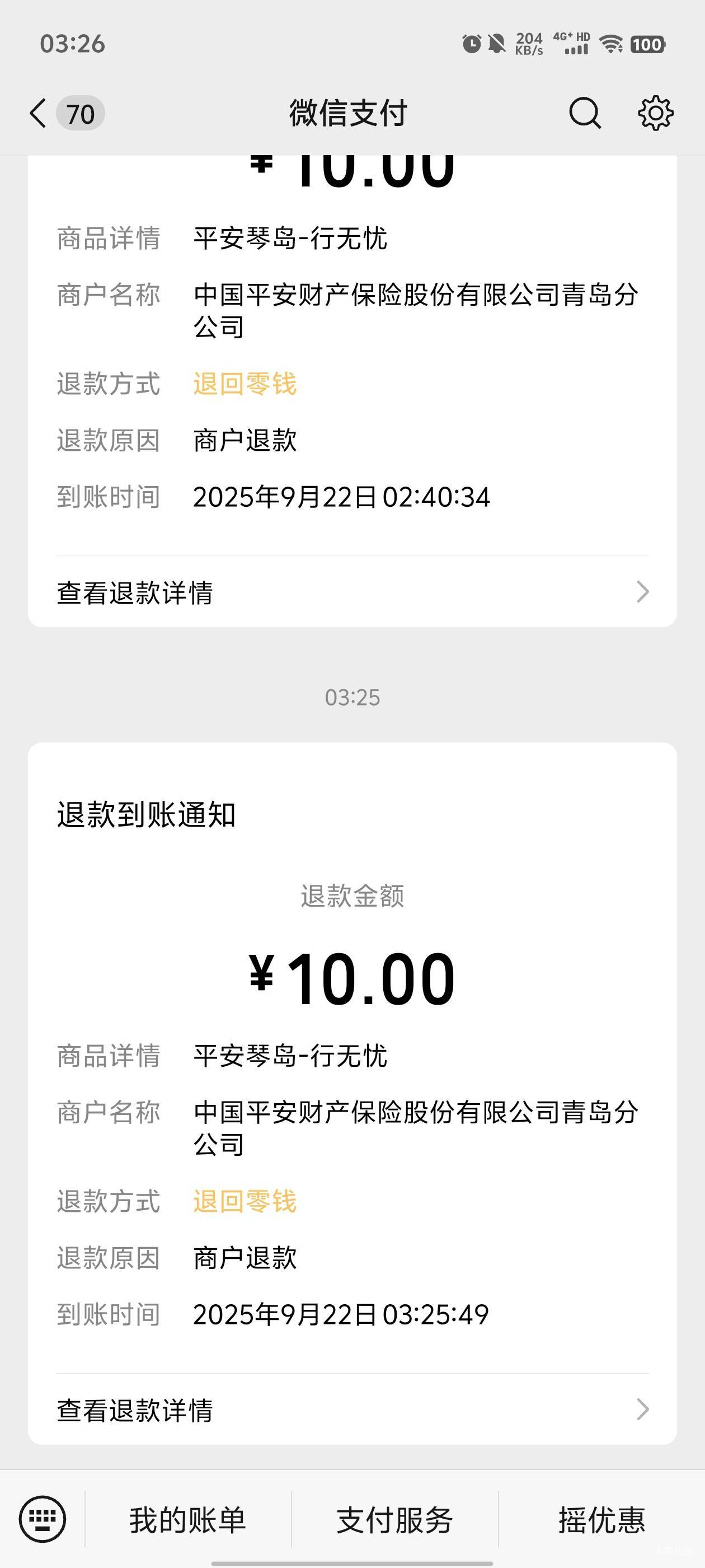 平安陆续退了，第三个了

13 / 作者:元小号 / 