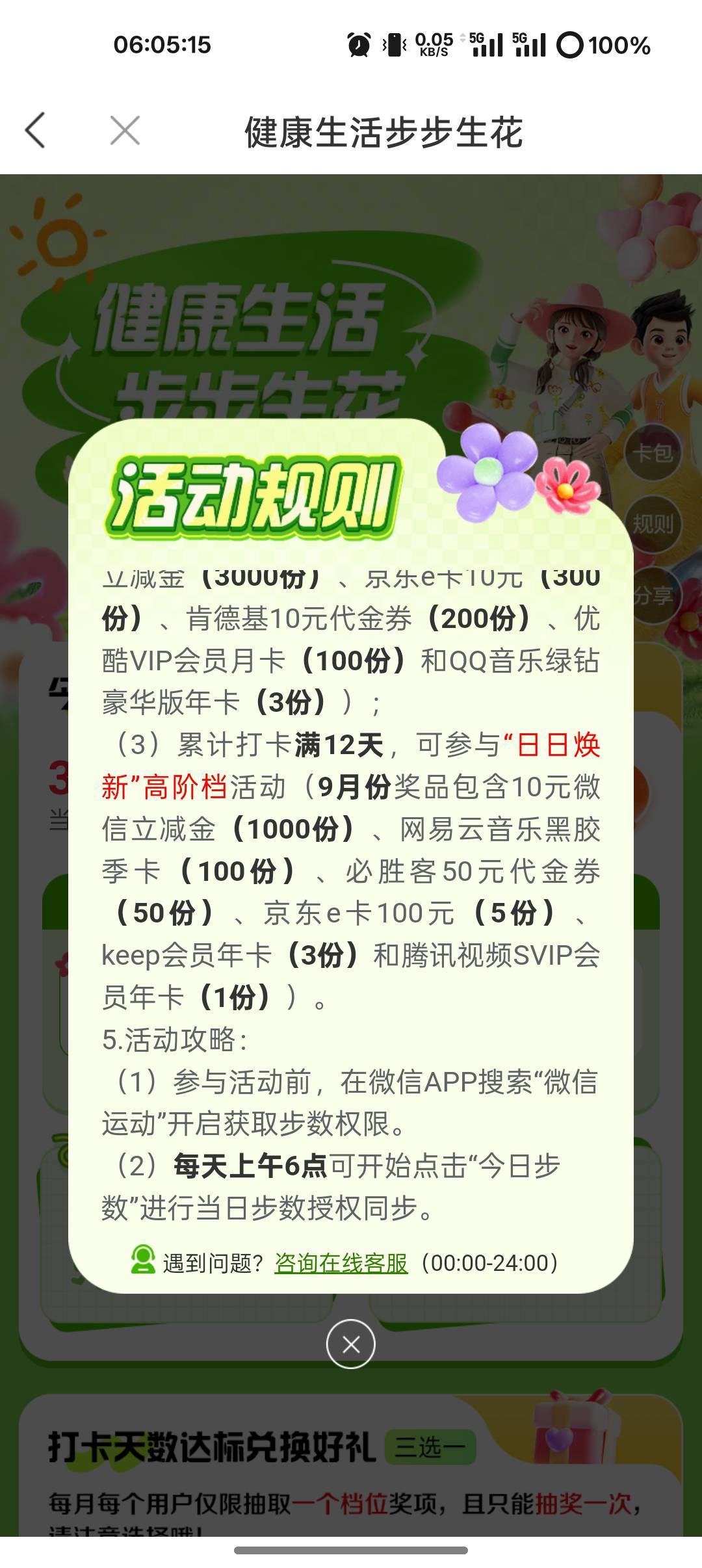 徽商奖品这数量 这不是很大概率保底

91 / 作者:爱丁堡 / 