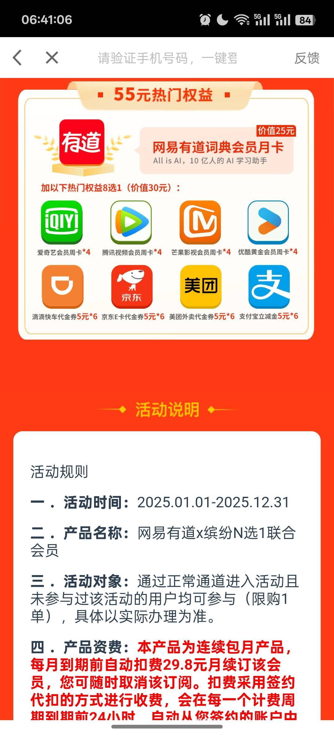 这个没用吗

92 / 作者:咯i几块破 / 