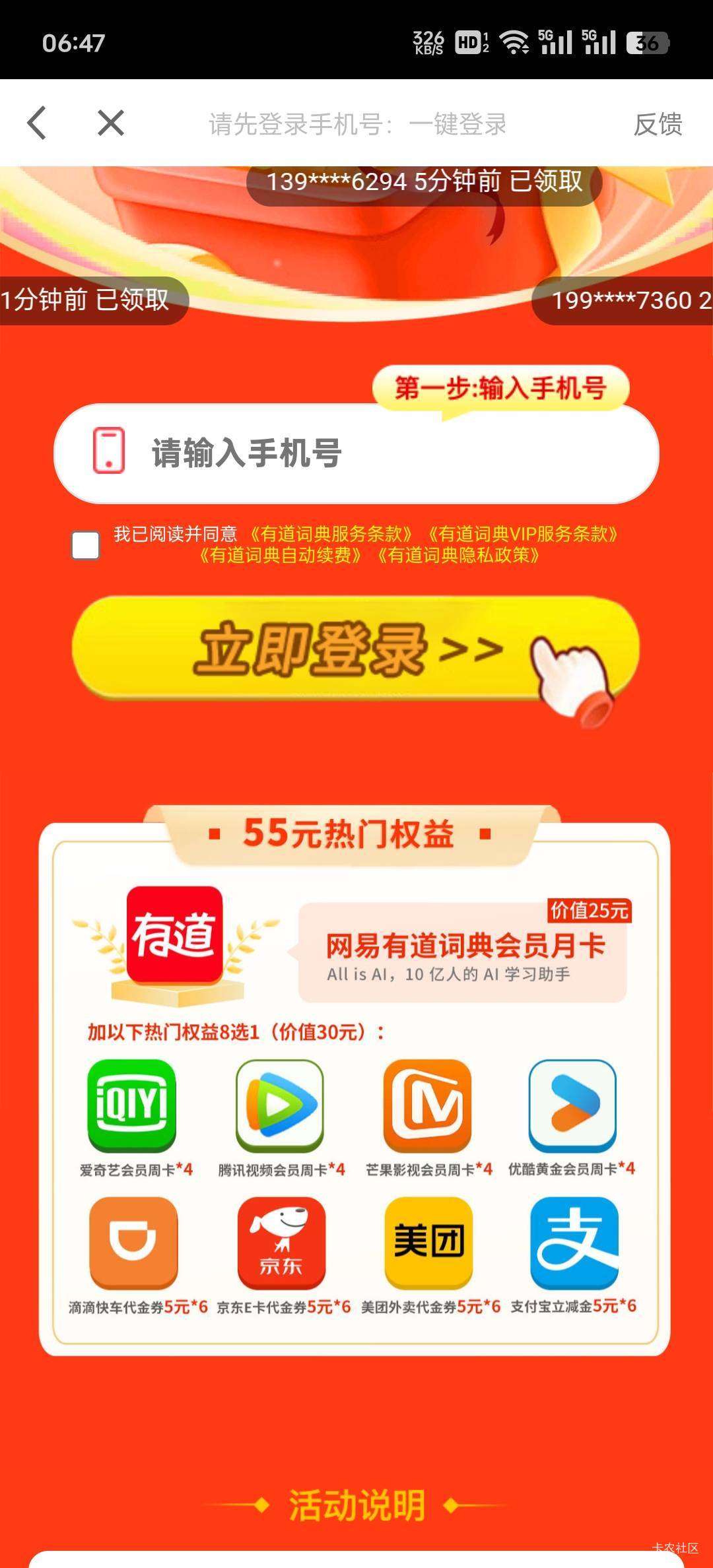 刷不出来，全是这个

4 / 作者:John. / 