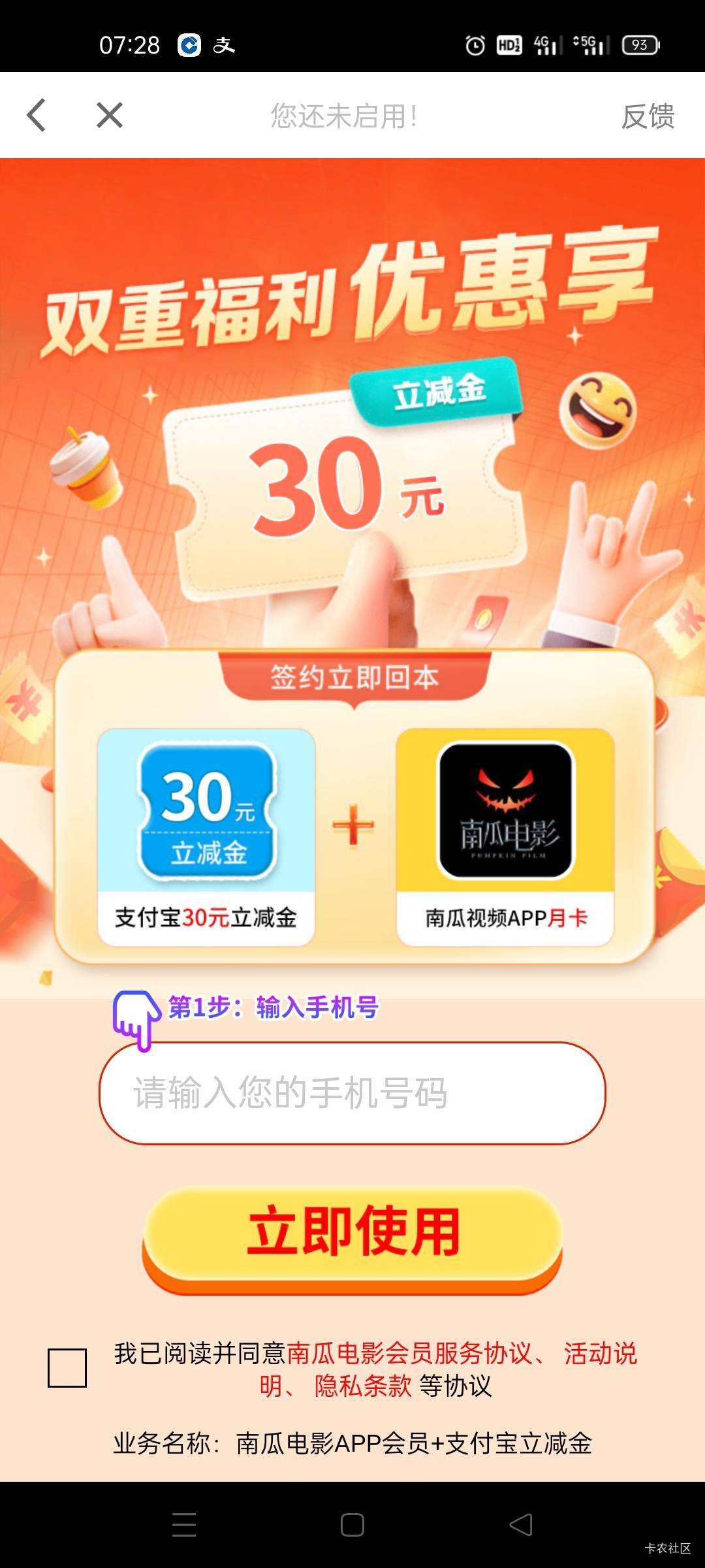 老哥！微信没有这个简筒会员兑公众号啊！在

88 / 作者:舔歪了 / 