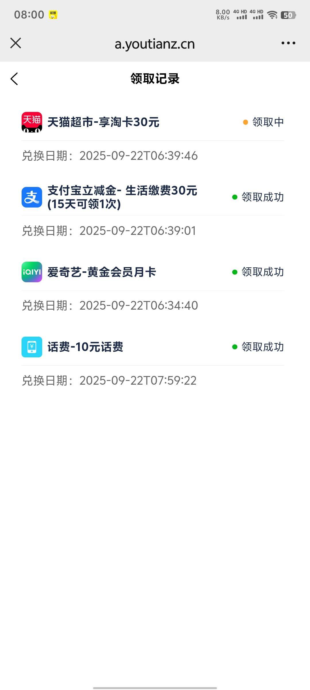 话费到了

80 / 作者:xxyyxiu / 