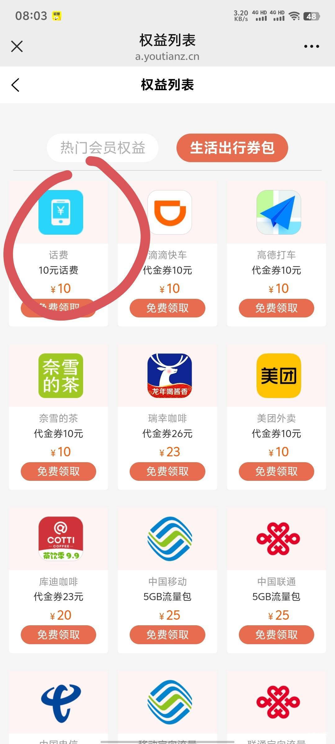 话费到了

54 / 作者:xxyyxiu / 
