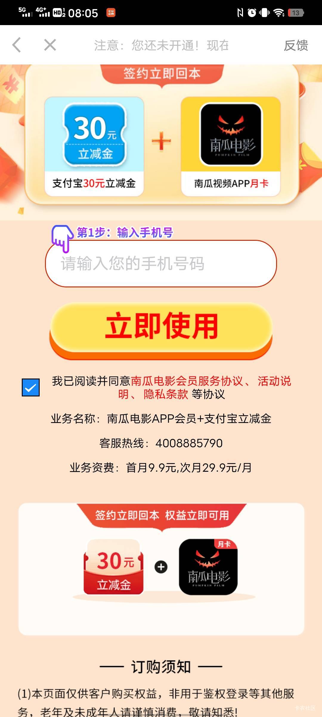 我是被拉黑了吗  好几个都是直接签约没有付款
56 / 作者:结果3 / 