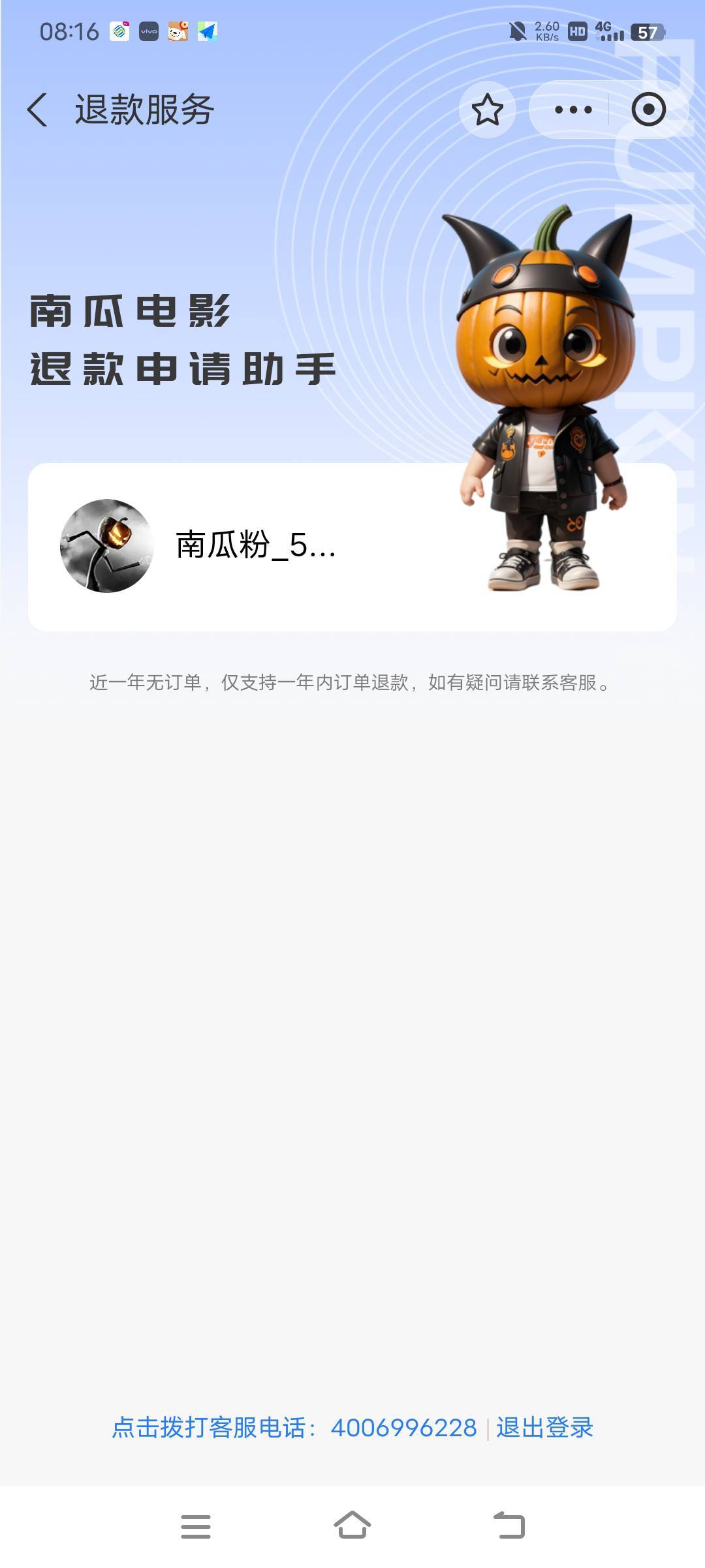 退不了款啊我是要被反申请了吗

31 / 作者:卡农高育良 / 