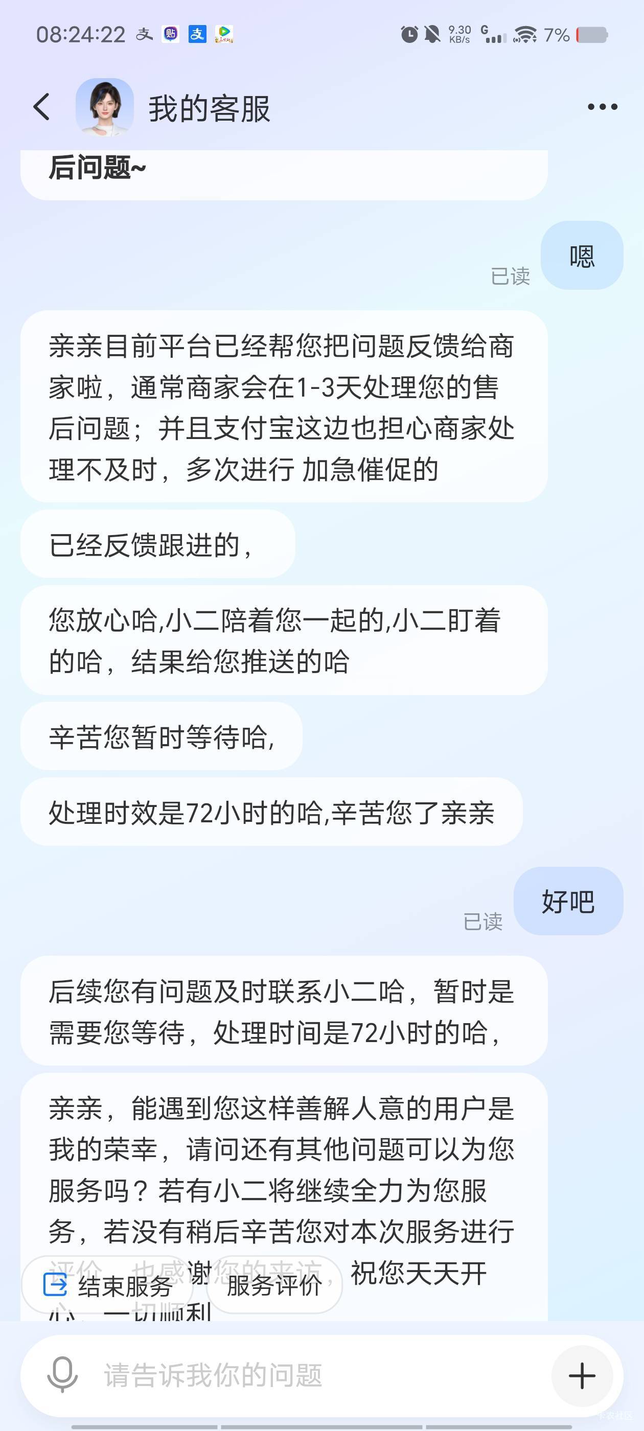 这个有直达链接吗，刷不到这个了

13 / 作者:末尾233 / 