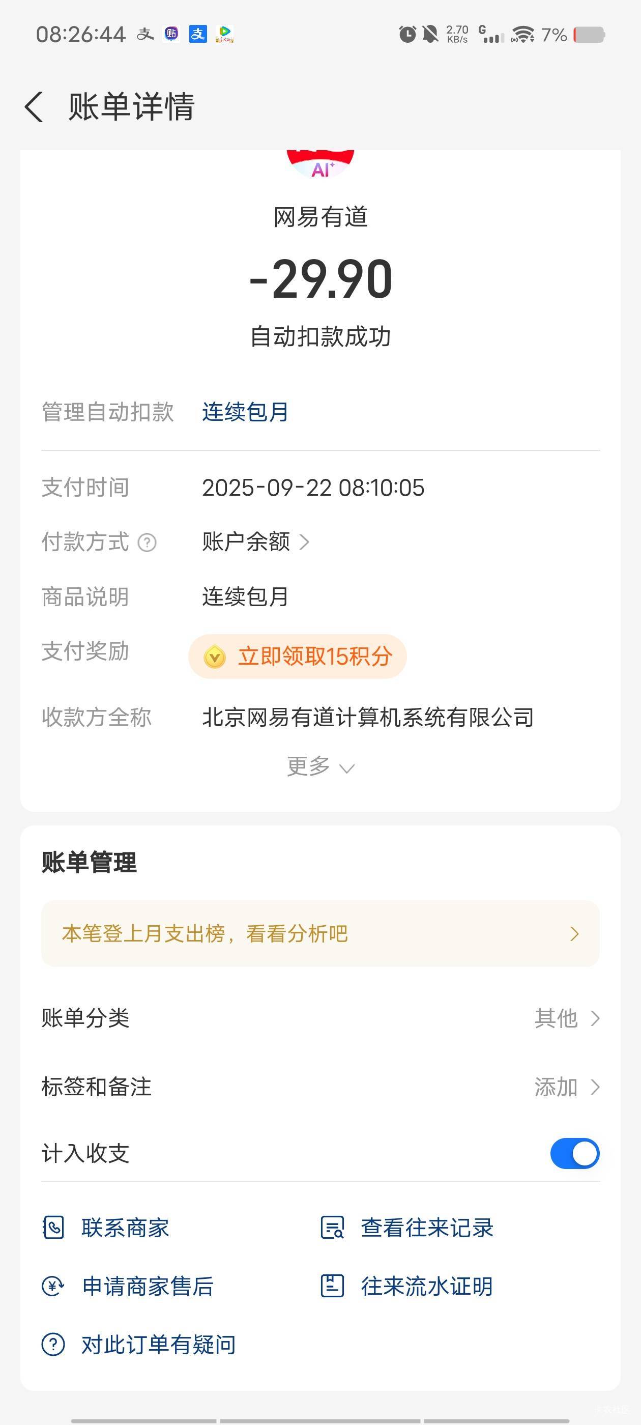 这个有直达链接吗，刷不到这个了

9 / 作者:末尾233 / 