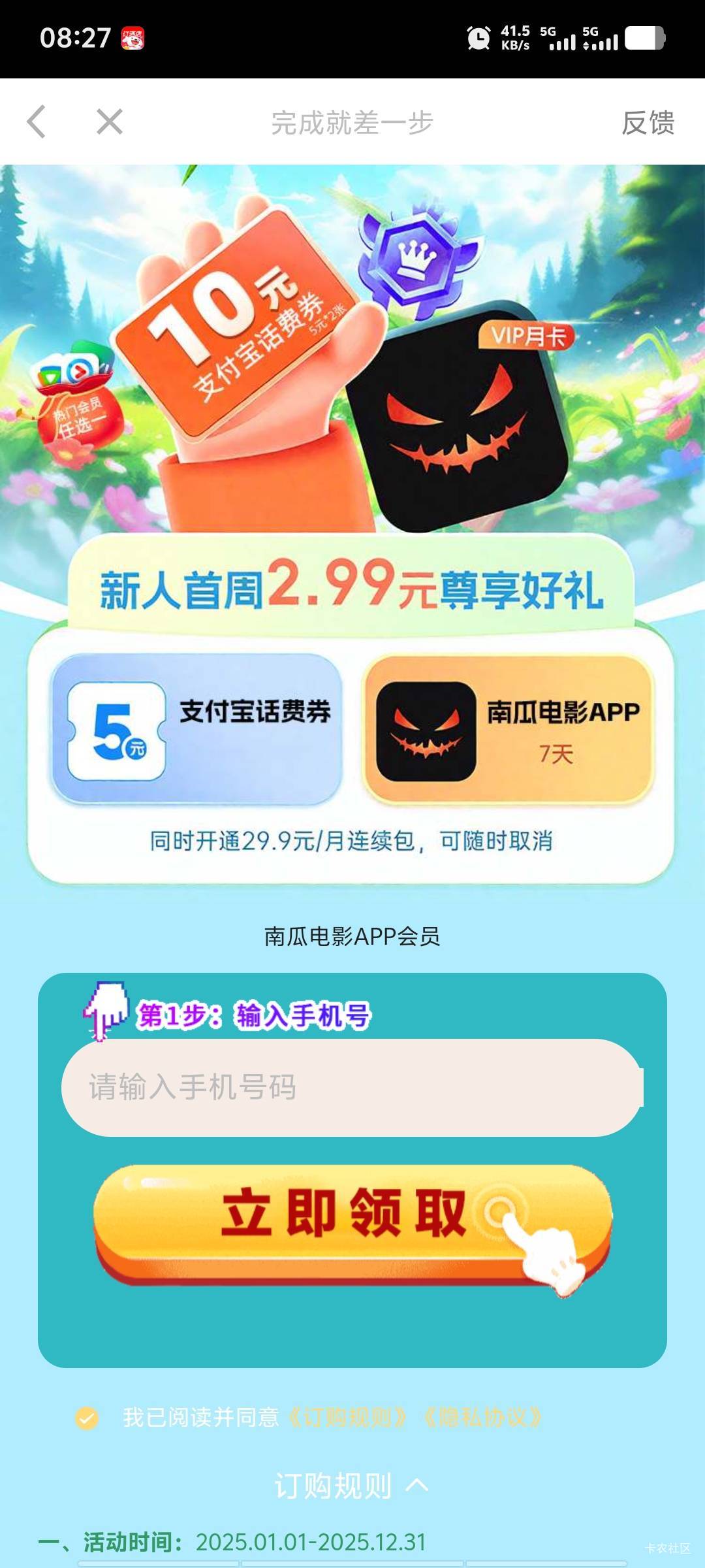 答题确实90%都是这些广告，秒退款


63 / 作者:潘多拉的春天 / 