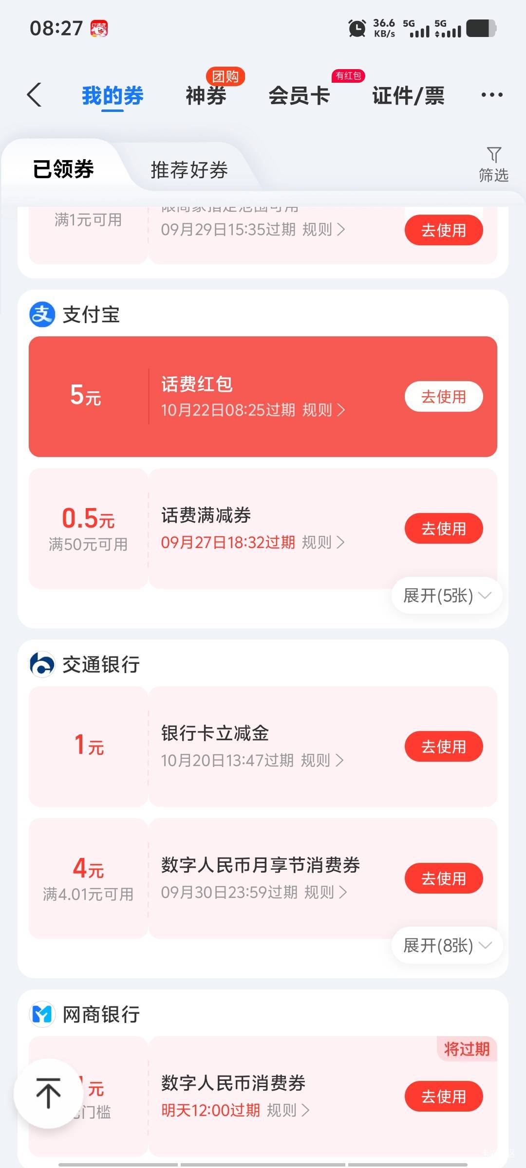 答题确实90%都是这些广告，秒退款


6 / 作者:潘多拉的春天 / 