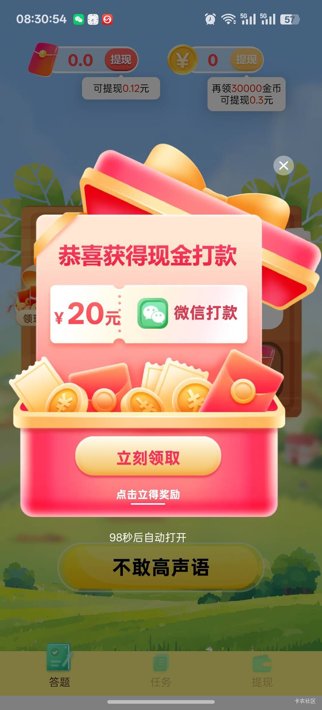 小金库假的吗，都是没用


39 / 作者:咯i几块破 / 