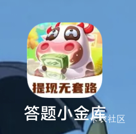 答题确实90%都是这些广告，秒退款


10 / 作者:潘多拉的春天 / 