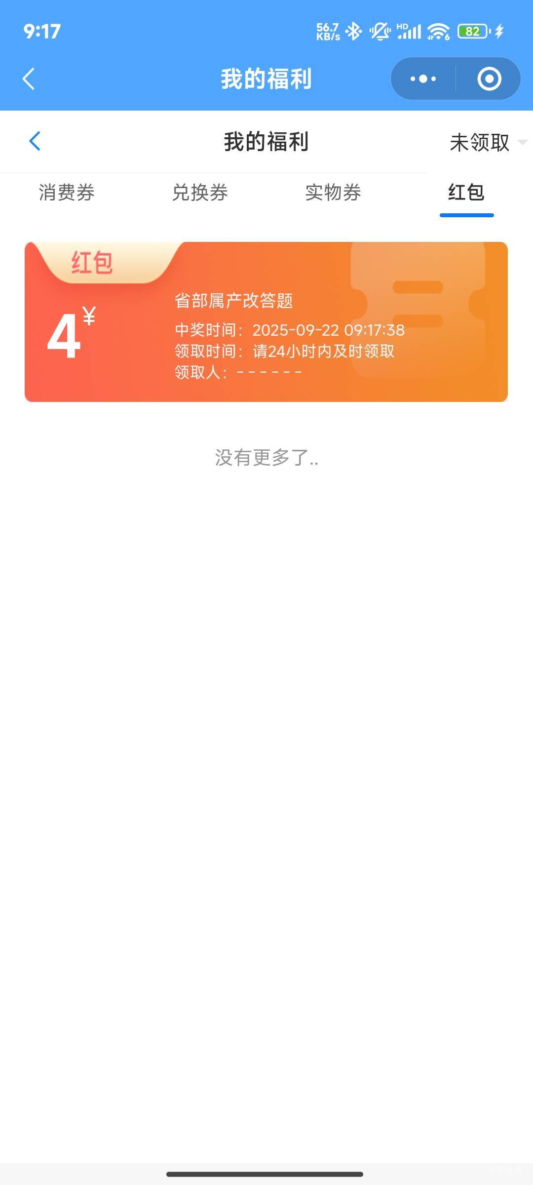 江苏工会新答题还有  用豆包拍题答疑选择截图

7 / 作者:晚饭没得吃 / 