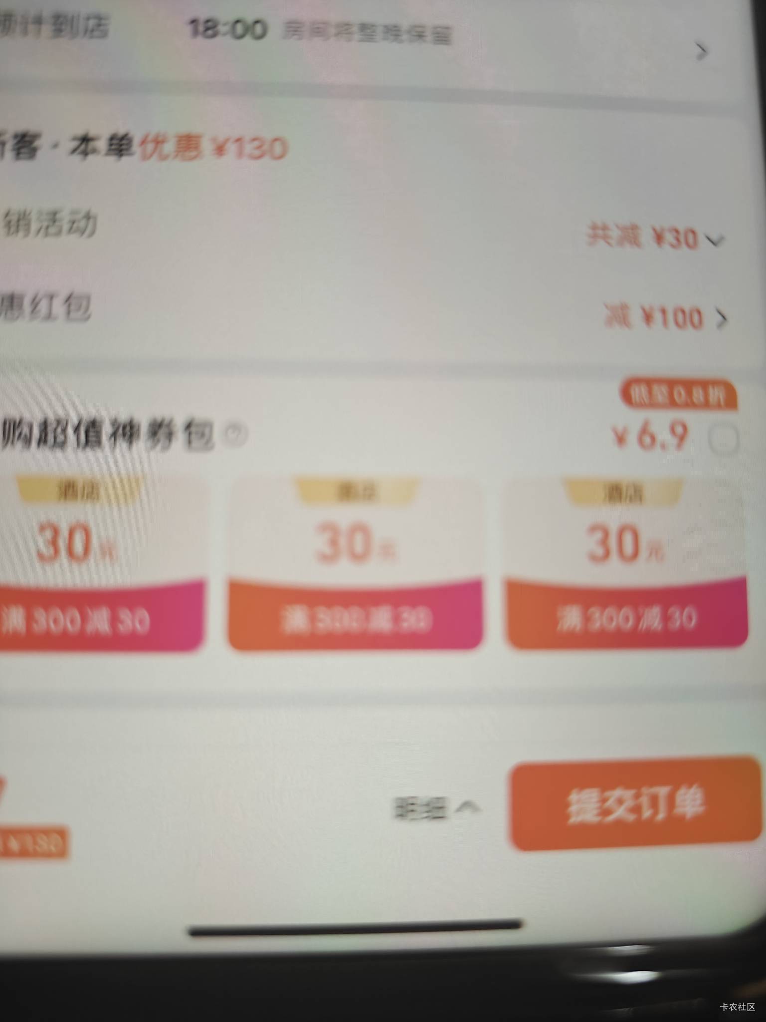 酒店100的40，这减了130要收多少啊

11 / 作者:咯i几块破 / 