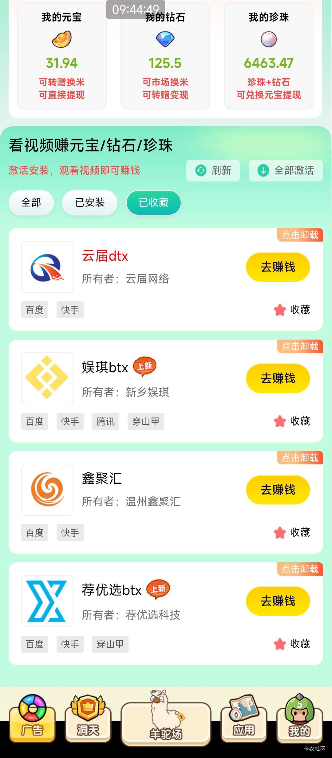 微光盒子什么广才会爆啊，说一下哪位老哥，看了好多都是下载那种赚钱app的，都是黑铁61 / 作者:AWAYaway / 