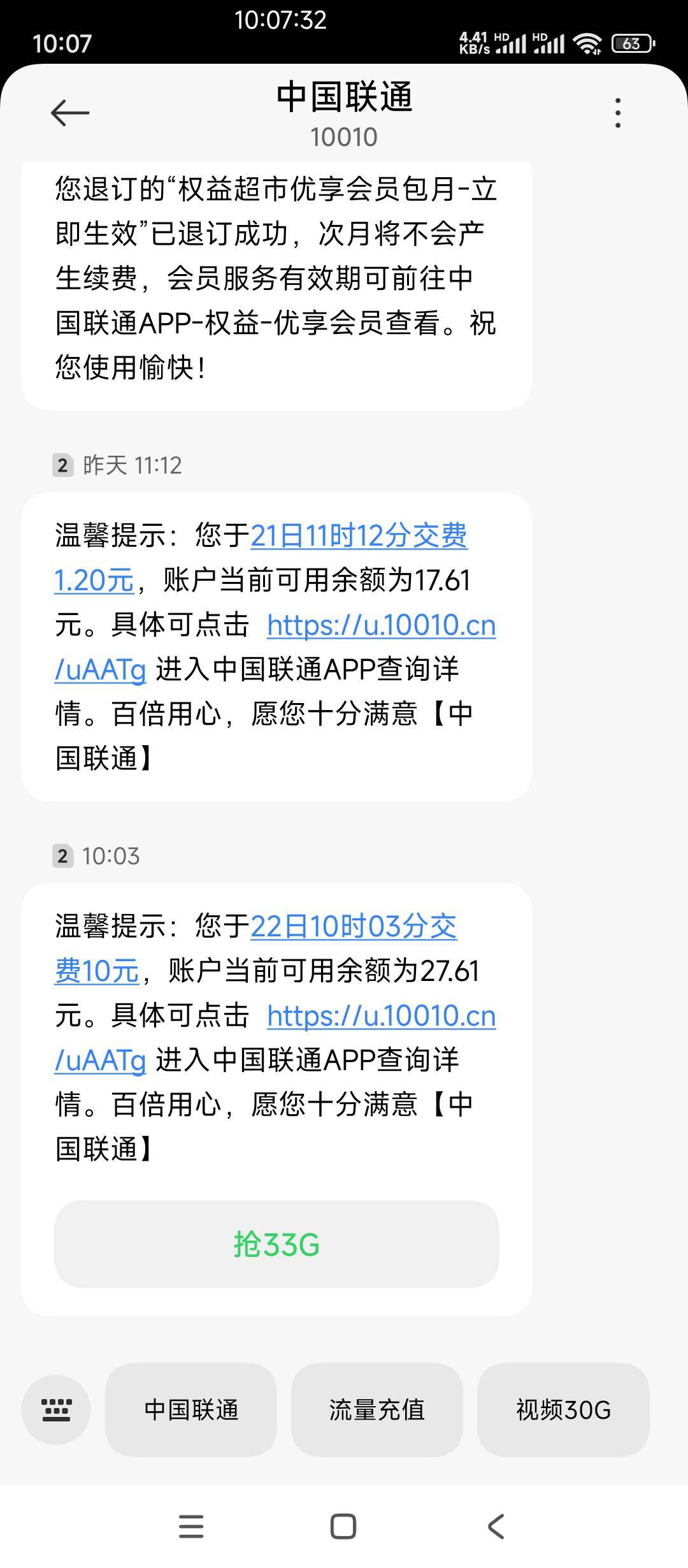 中伦的那个，目前几乎都没货，10元话费也没了，只能领直充会员和咖啡
67 / 作者:AWAYaway / 