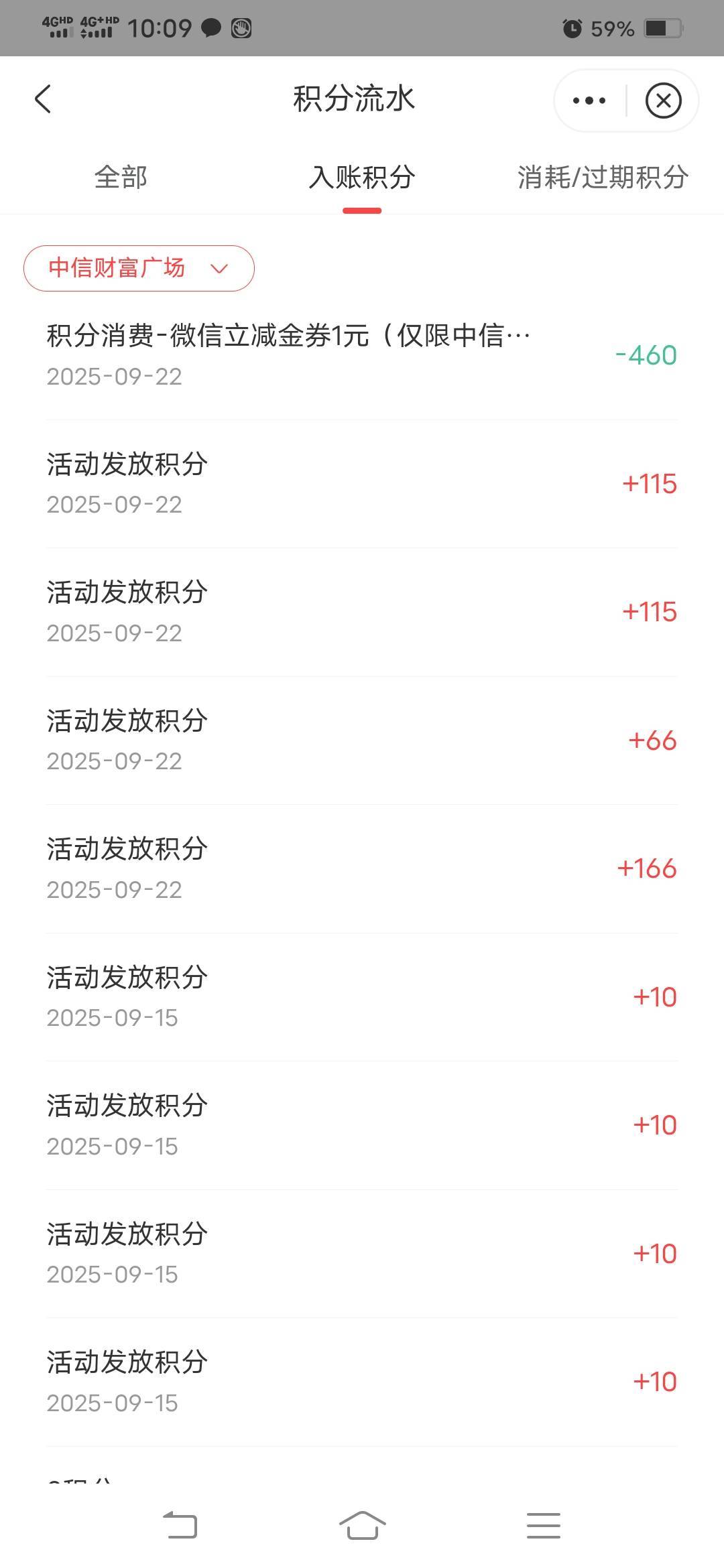中信又可以中了？

88 / 作者:和596 / 
