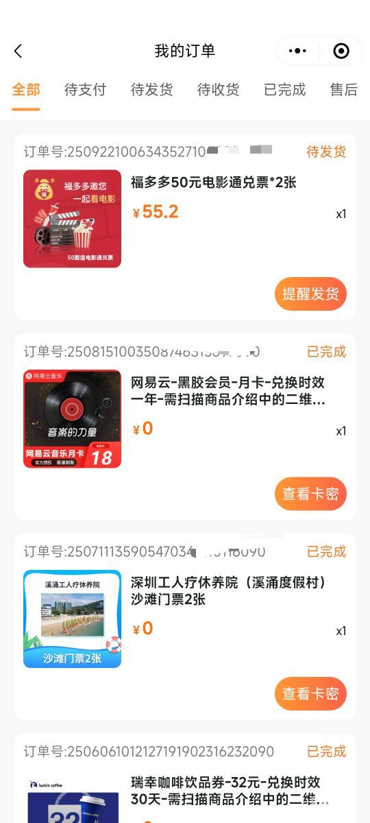 深工不会就我一个人买的电影票吧

68 / 作者:卡农豆包 / 