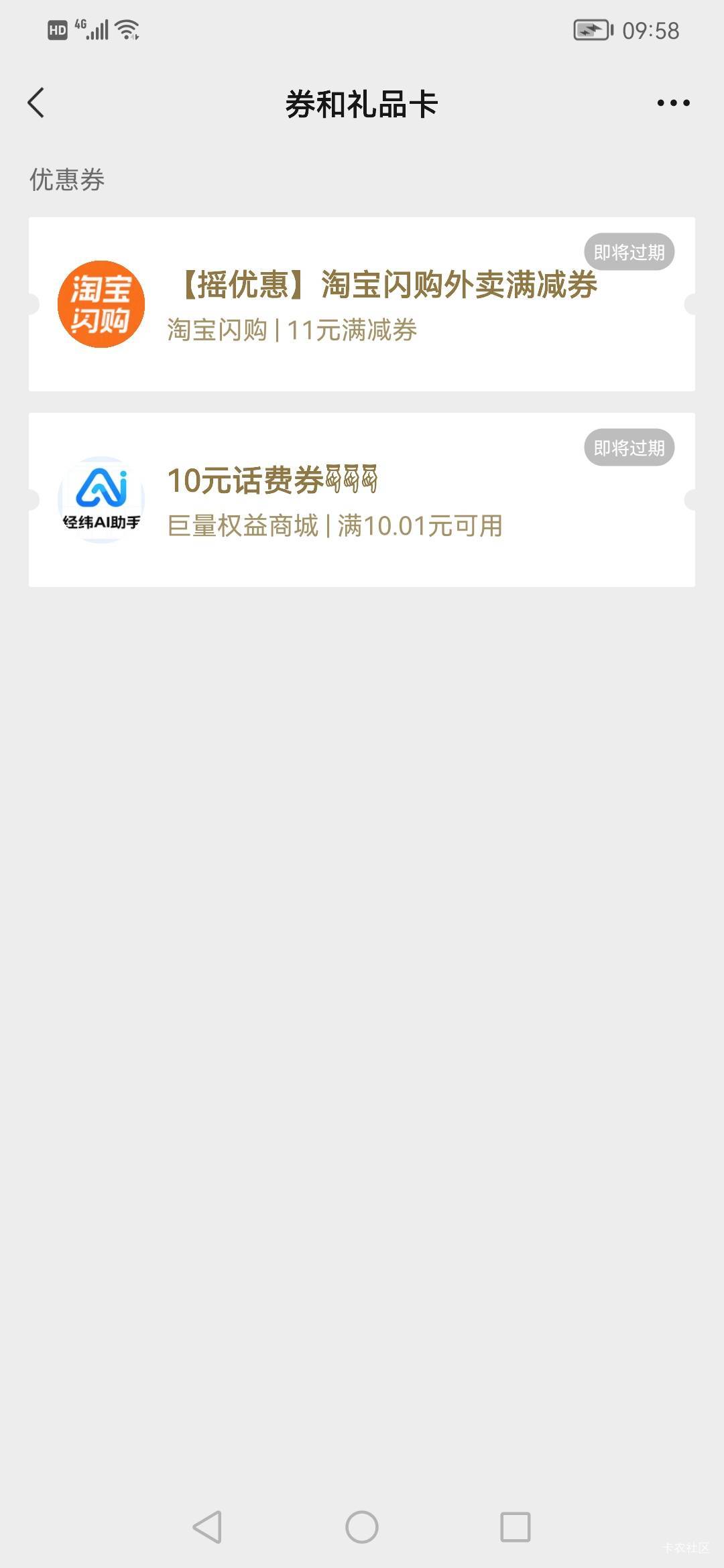 微信又送话费券了，老哥们都去看看


72 / 作者:jbbn / 
