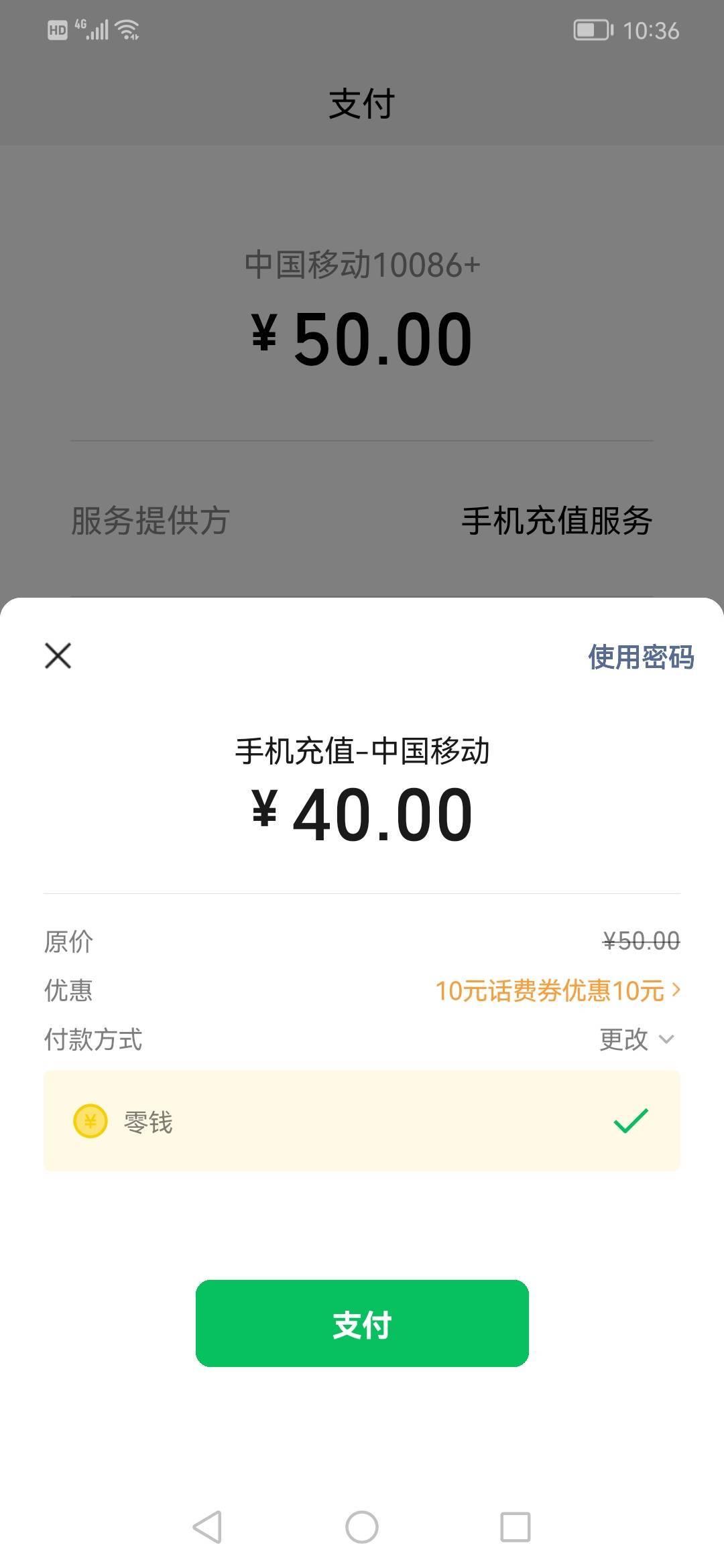 微信又送话费券了，老哥们都去看看


46 / 作者:jbbn / 