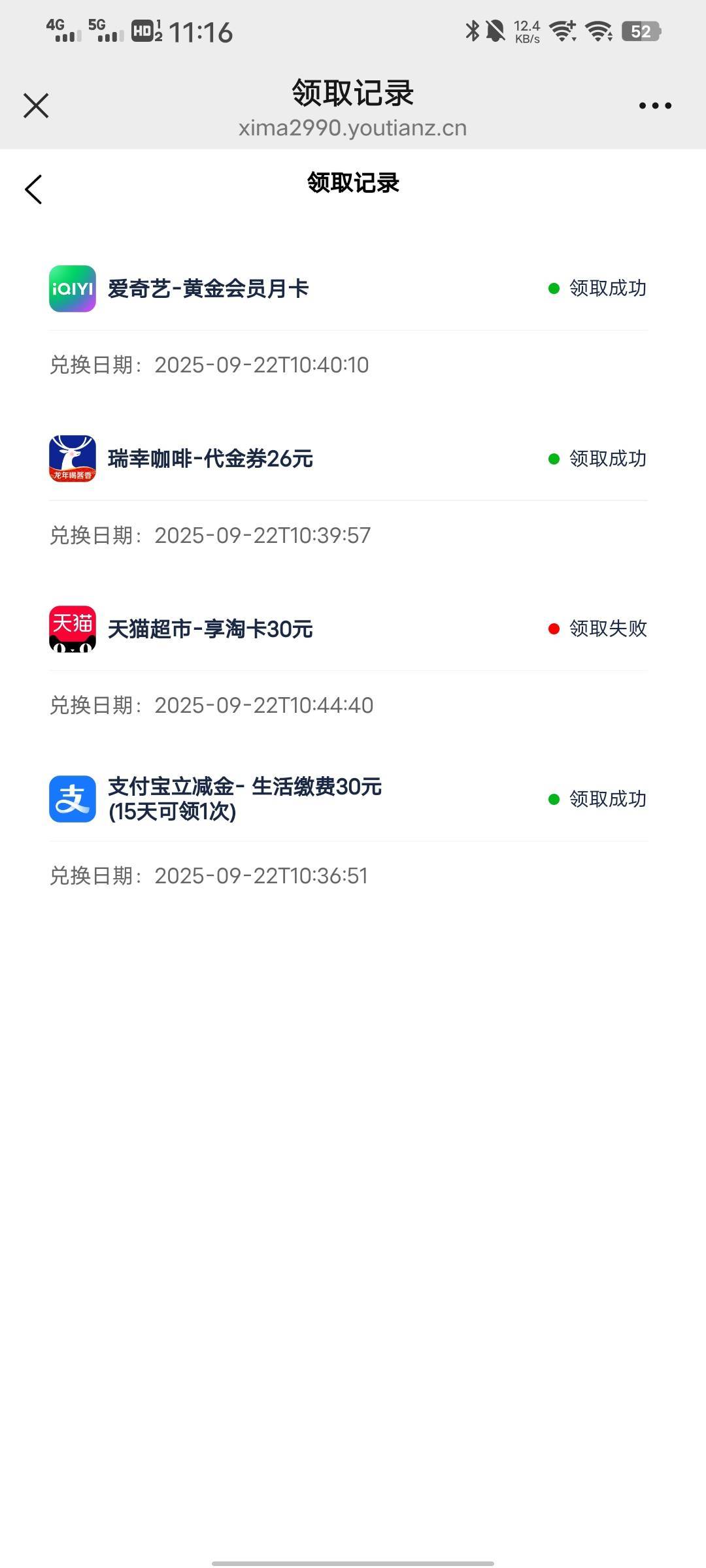 天猫应该都是失败吧

56 / 作者:从此就丢了温柔 / 
