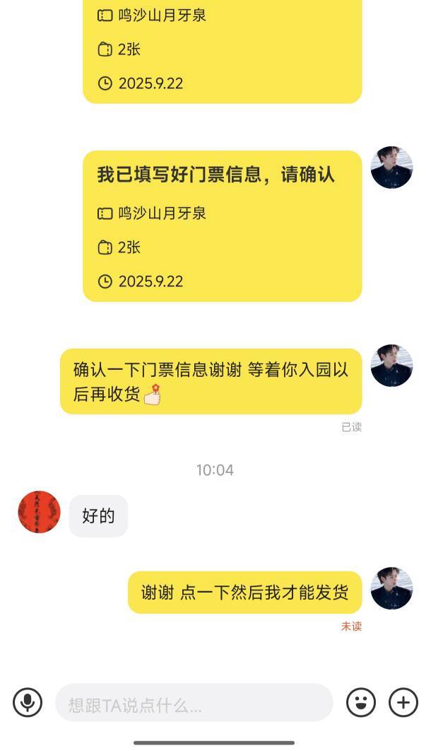 老哥们高德门票退款了优惠券会退回来吗 票都买了一直不确认门票信息发货不了 问客服说11 / 作者:ㅤ林余赚钱 / 