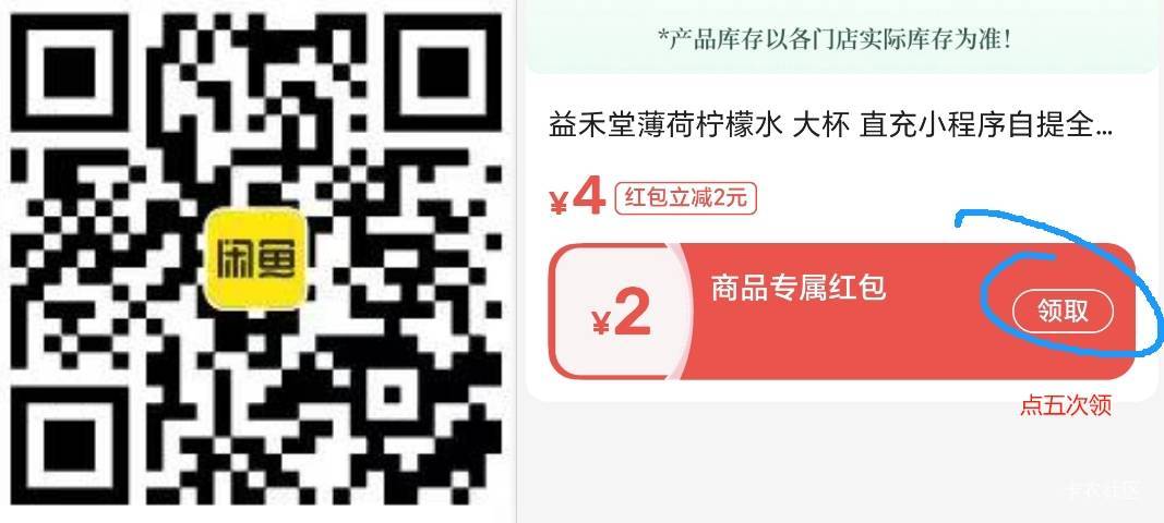 闲鱼鱼app识别，领五次，如果不显示则无缘！！！

闲鱼识别，直接拍，到账慢，但是会61 / 作者:快马逐光 / 