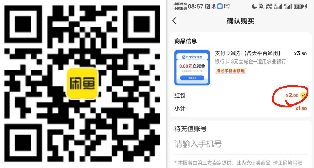 闲鱼鱼app识别，领五次，如果不显示则无缘！！！

闲鱼识别，直接拍，到账慢，但是会30 / 作者:快马逐光 / 