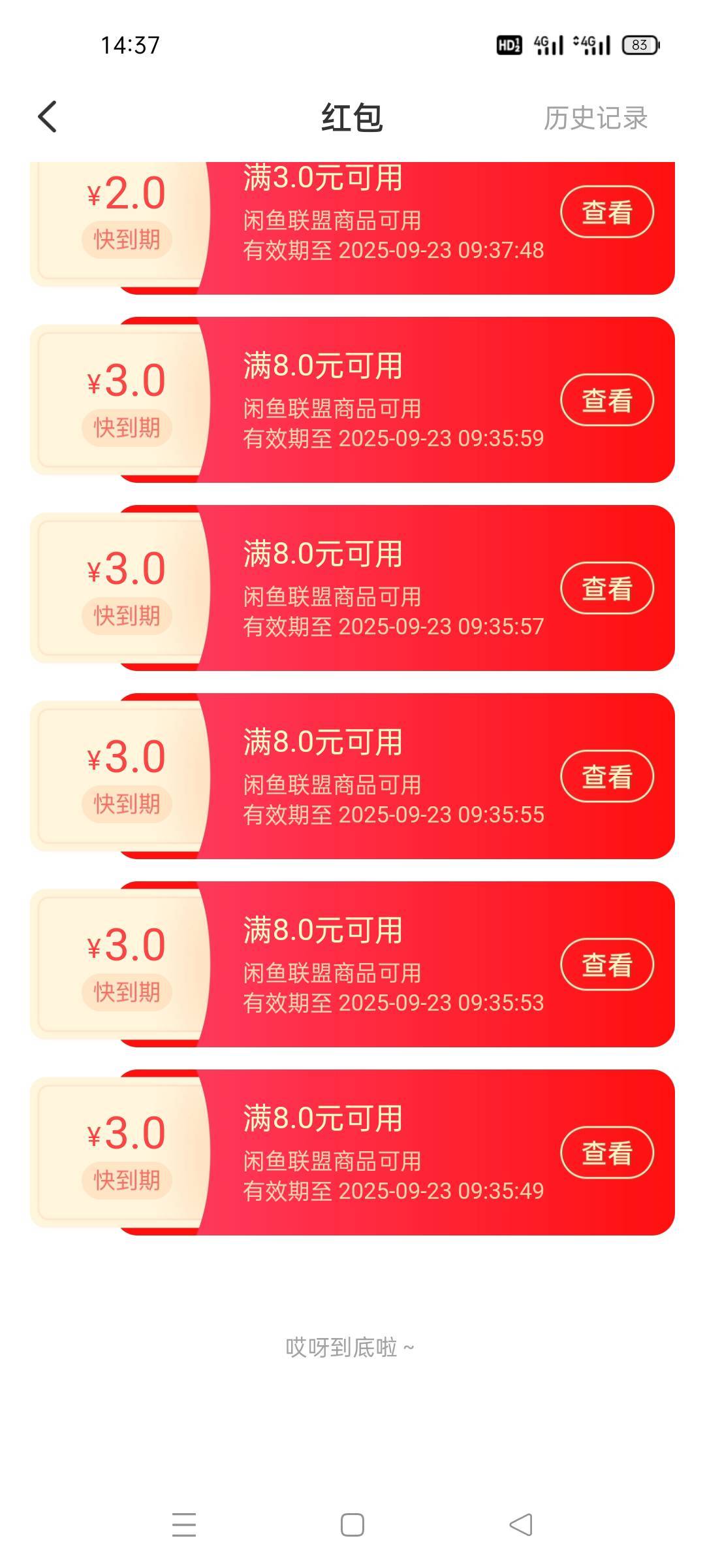 老哥！闲渔这些红包买立减金能买同一间银行吗

17 / 作者:舔歪了 / 