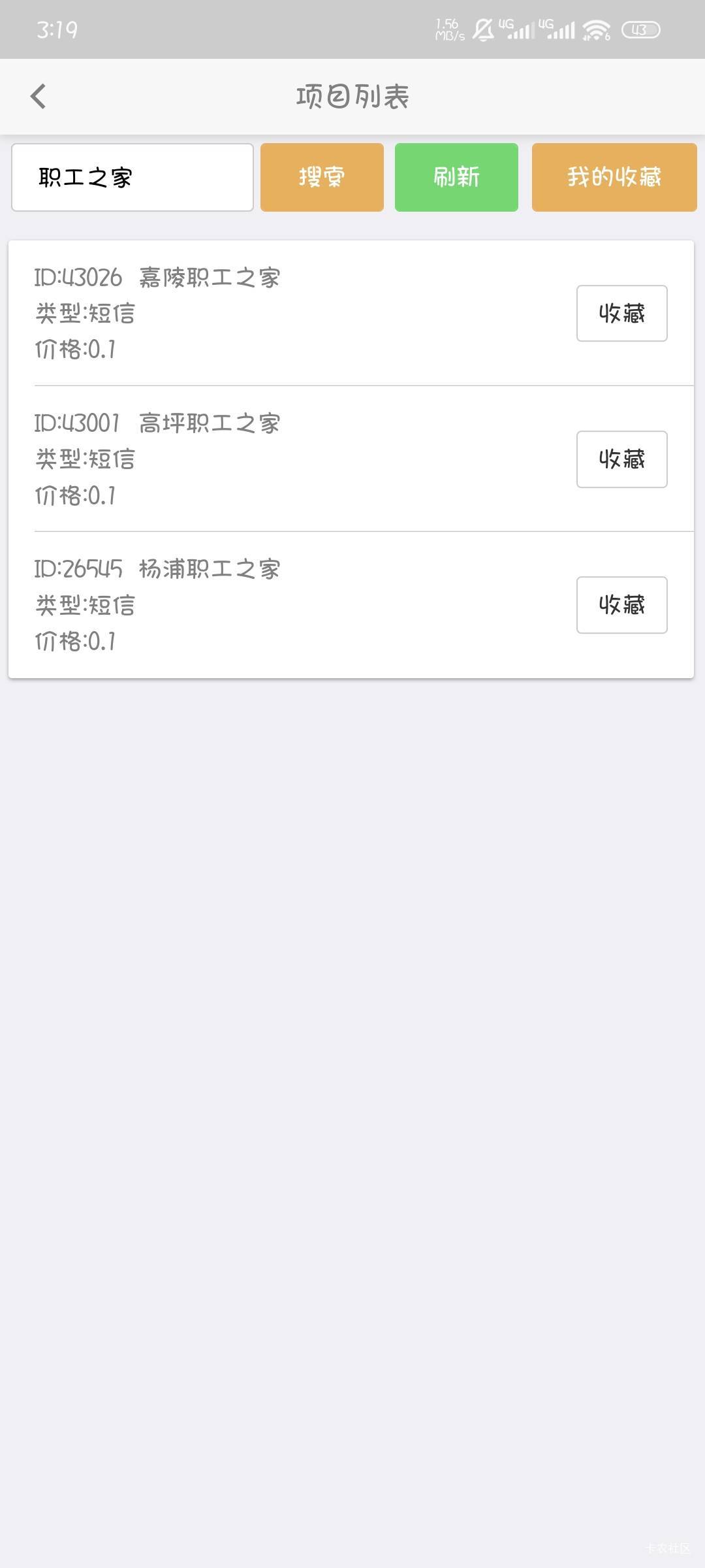 职工之家用打螺丝那个啊，怎么找不到

21 / 作者:撸口狂魔1996 / 