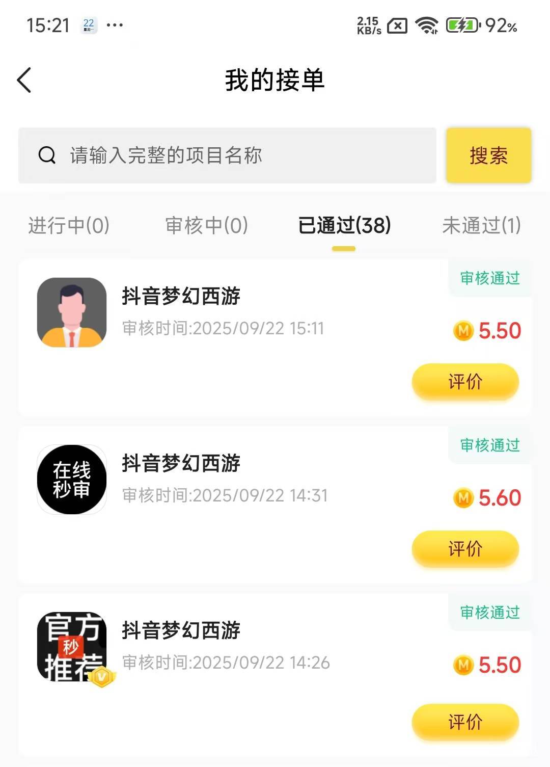 没毛去打梦幻螺丝吧，先报名这三个，然后用同一个抖音给他们发消息，拿到视频后去点一1 / 作者:那个女孩呀 / 