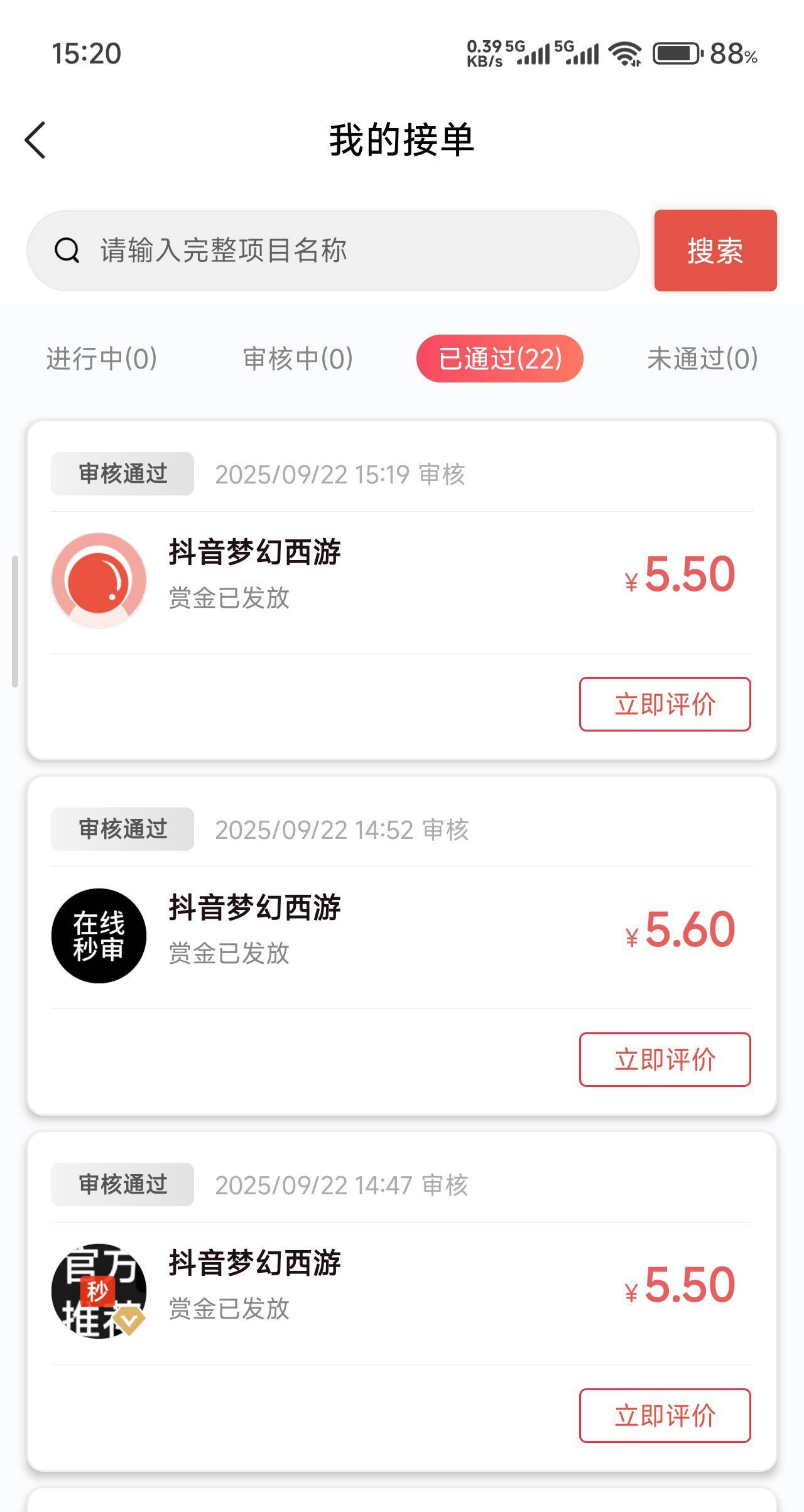 没毛去打梦幻螺丝吧，先报名这三个，然后用同一个抖音给他们发消息，拿到视频后去点一70 / 作者:那个女孩呀 / 