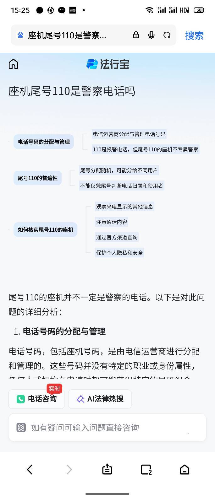 老哥，我都接听了，确认是g催，就是想不通为什么能用尾号110打来

32 / 作者:还是少年 / 