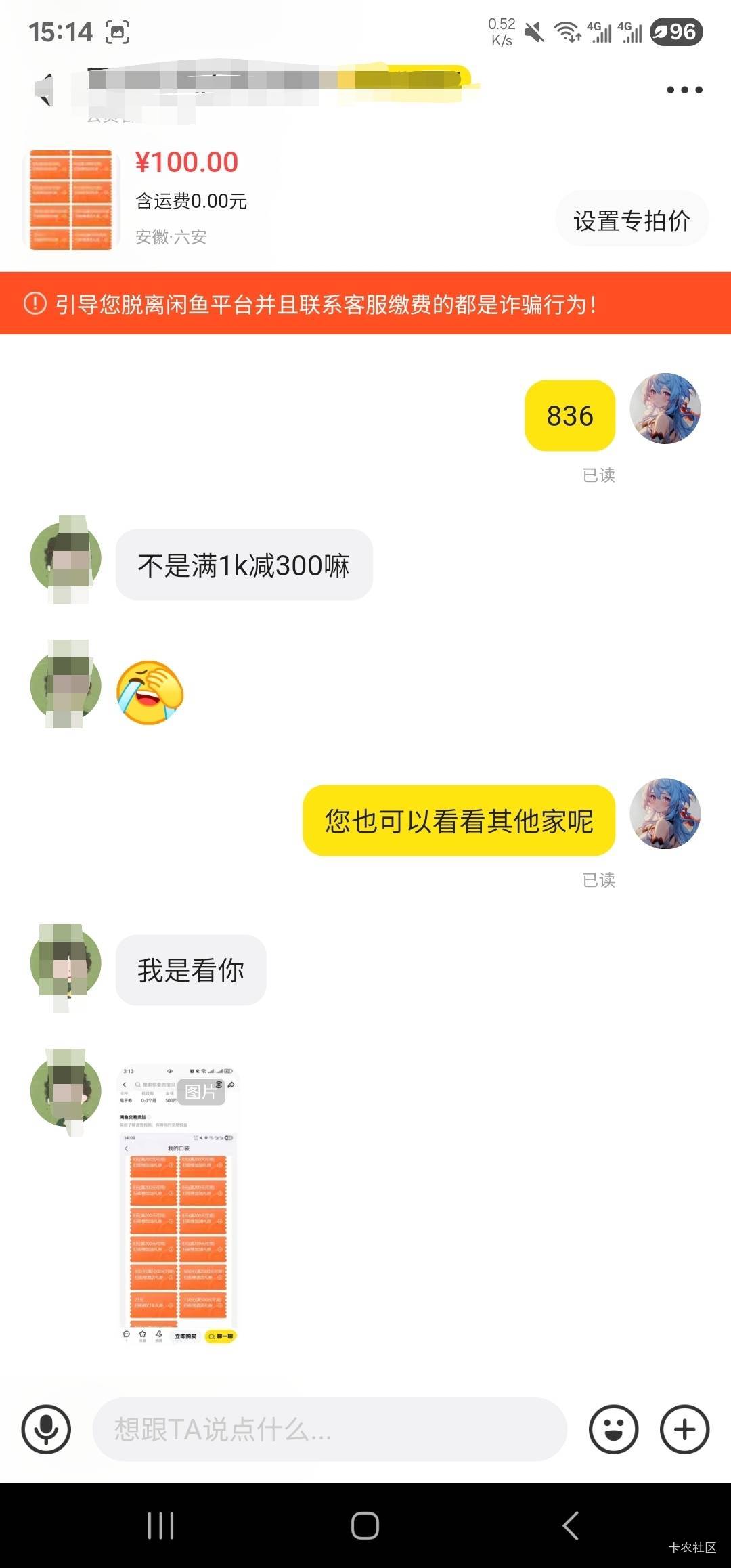 鱼 10块出了张门票券，他看见我截图的图片有5折的酒店券问我20出不出
100 / 作者:请给时间一点 / 