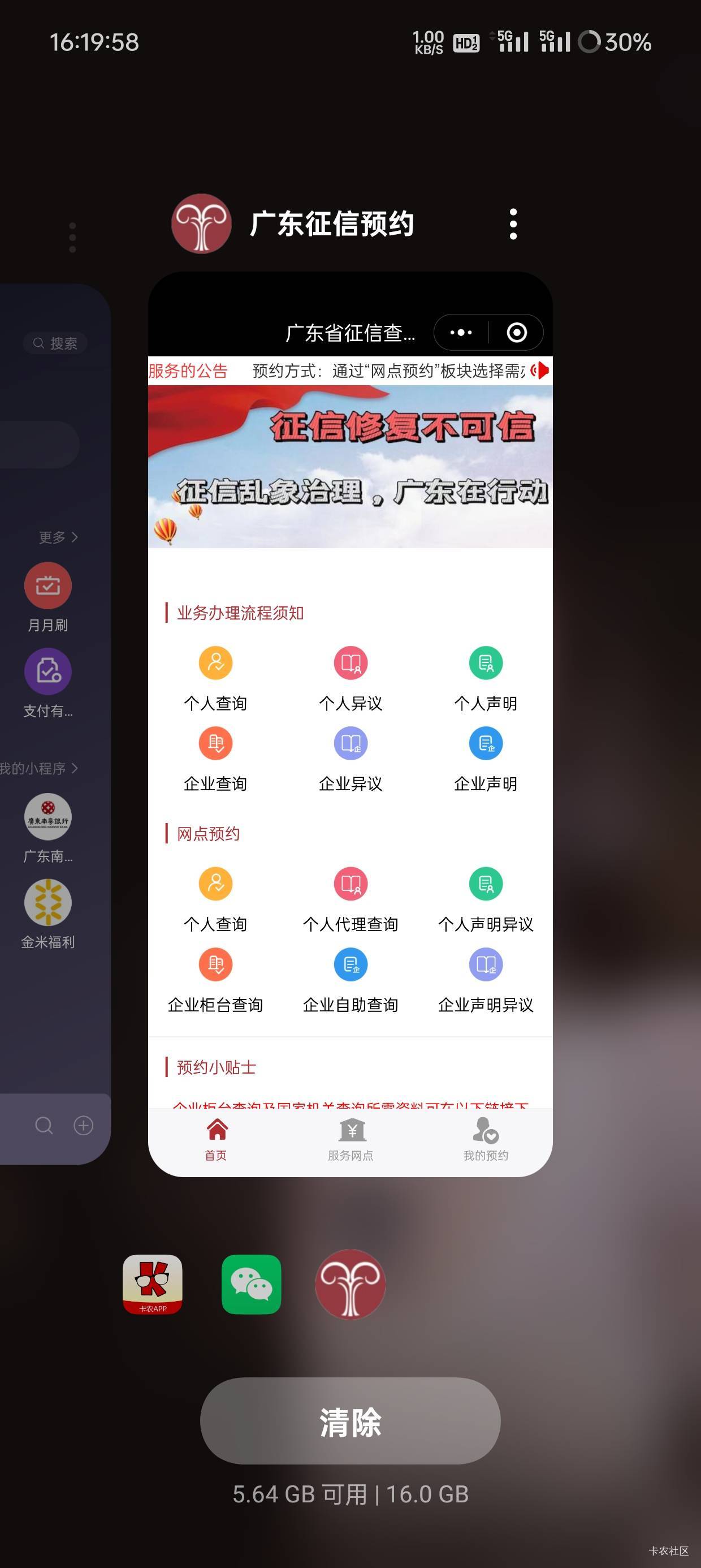新手机号注册的支付宝  前两天把交通一类卡绑上去了  刚刚进去股票跳出来两个绑卡506 / 作者:圭円 / 