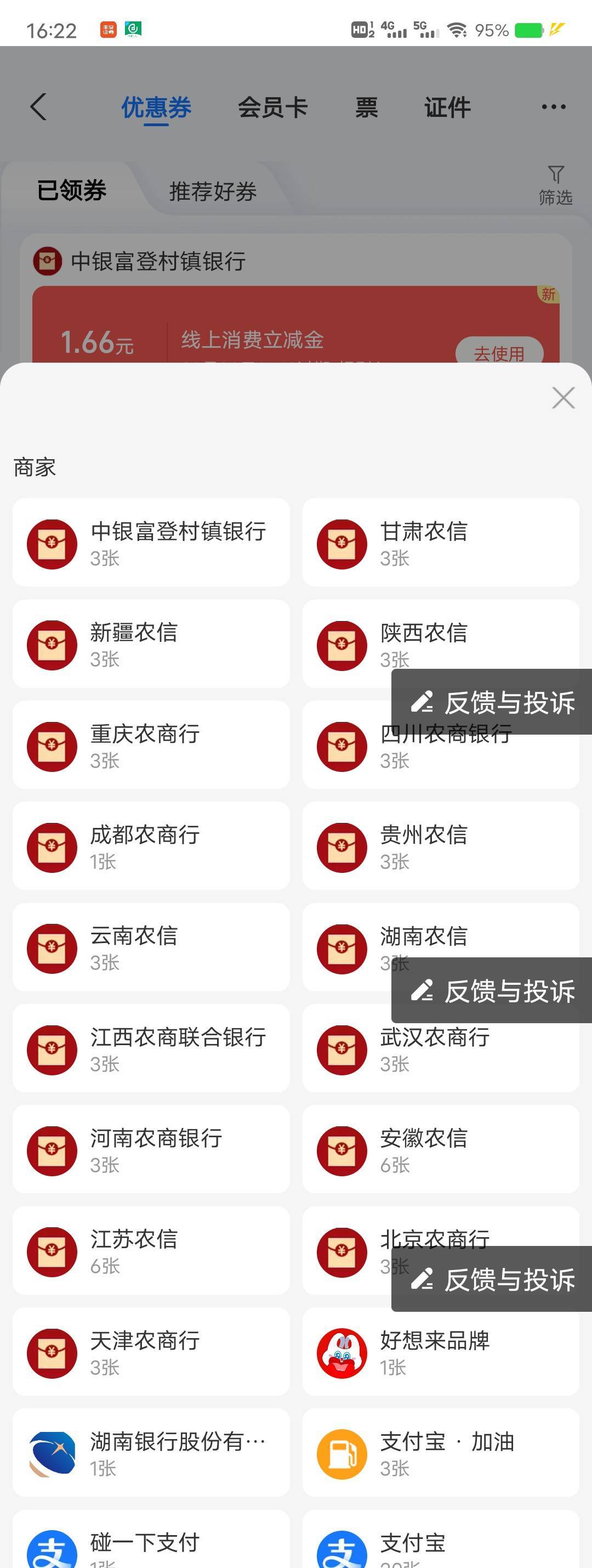农信日这是bug吗，还是提前更新下个月名额了？又领了18个，成都就一个，苏州没赶上


29 / 作者:菲菲飞呀飞 / 