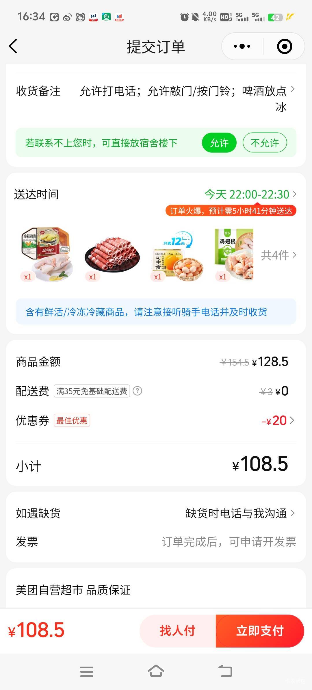 台风一来，小象超市里面好多菜都买断货了，配送还要提前预约，马上今天就不配送了，

81 / 作者:雷哥ffg / 