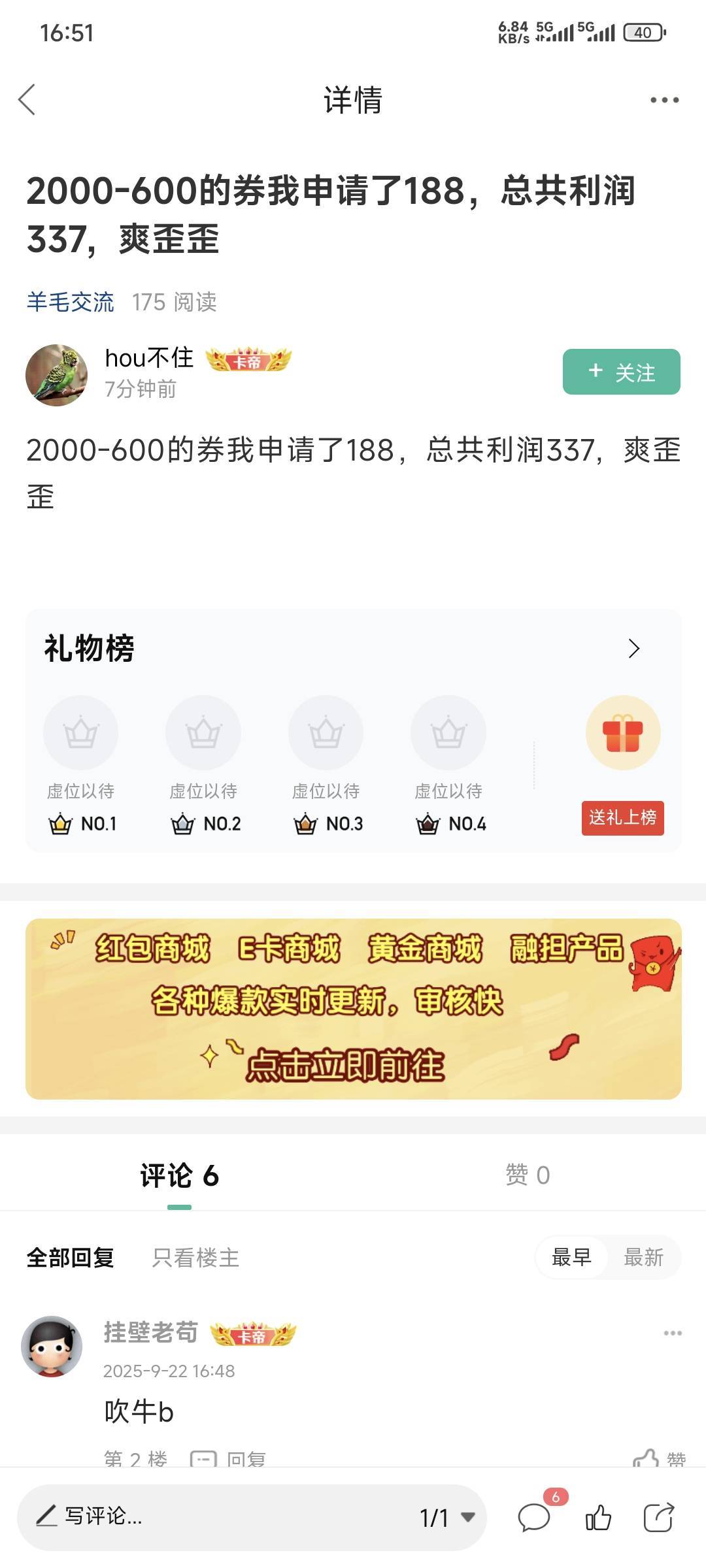 真老哥已经开始找商家了

36 / 作者:卡农豆包 / 