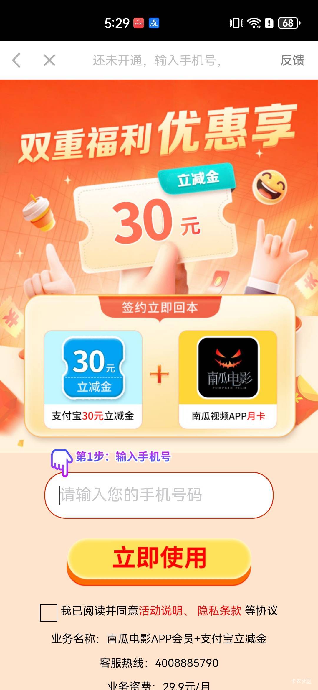 签约了怎么弄，还没付钱呀

22 / 作者:A半夏 / 