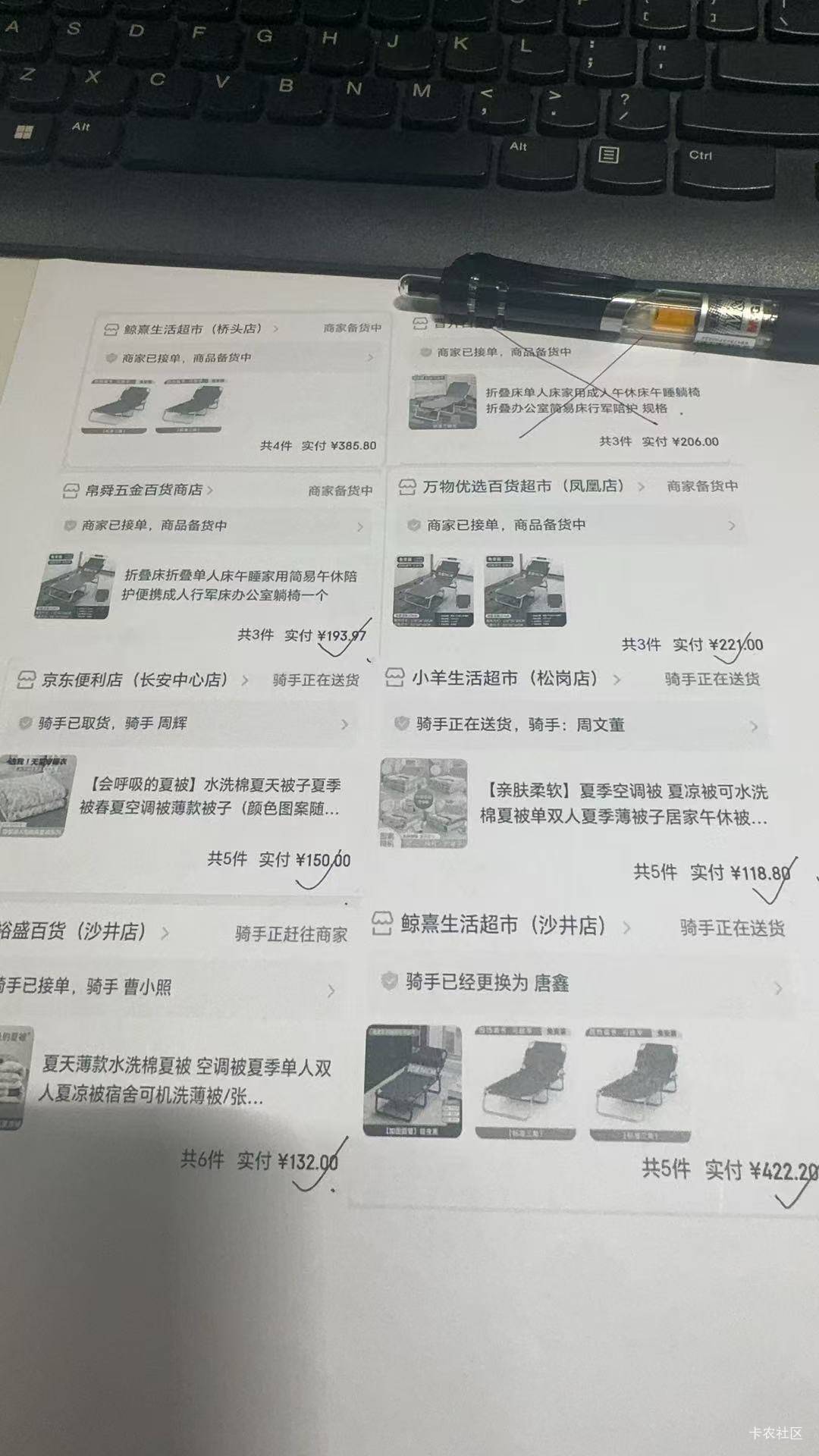 通知:明天早上有台风，请各位同事今晚不要回家，以免明天不能上班。

91 / 作者:神孙策 / 