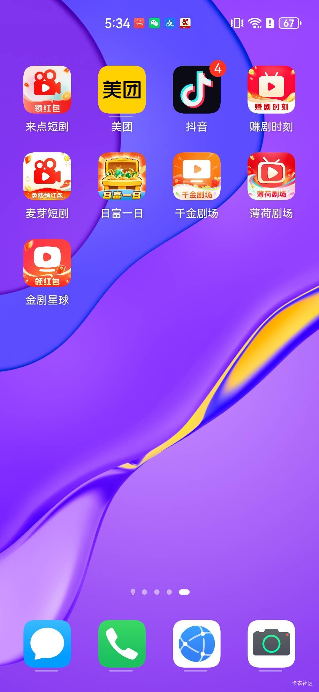 签约了怎么弄，还没付钱呀

15 / 作者:A半夏 / 