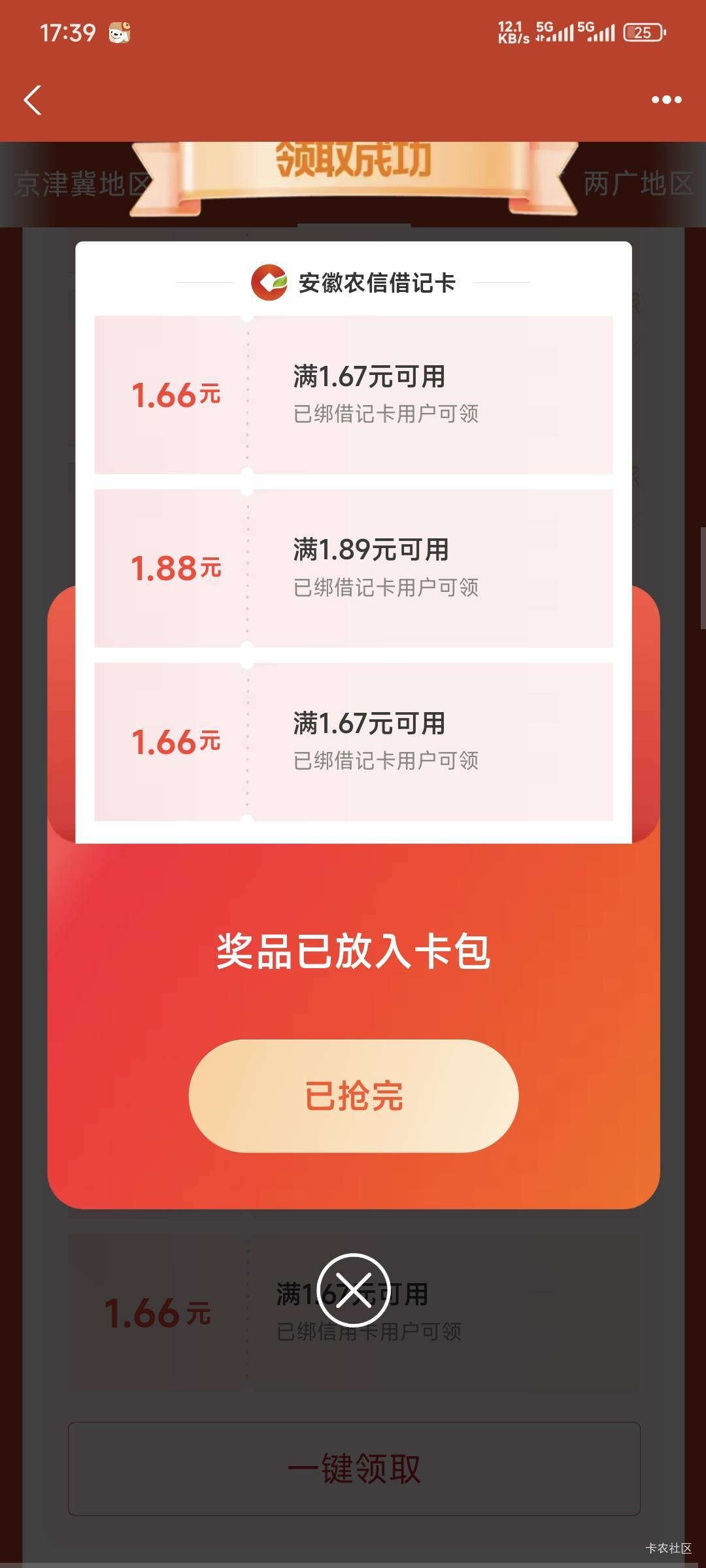 还真是又可以领了

38 / 作者:卡农豆包 / 