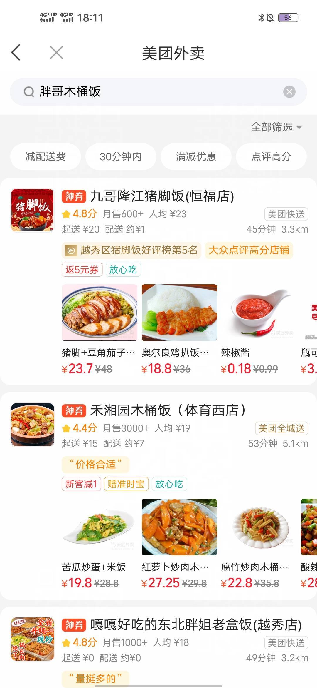 徽商银行这个外卖搜不到啊！有没有老哥知道怎么快速找到那个店家

93 / 作者:羊毛怪01 / 