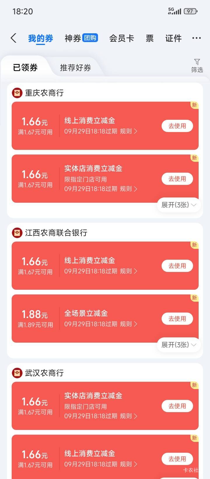就吃到这些  还有几个领完了





74 / 作者:不伦不类很正经 / 